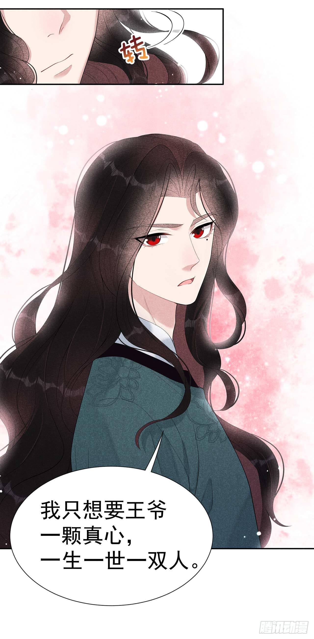 第16话 一生一世一双人23