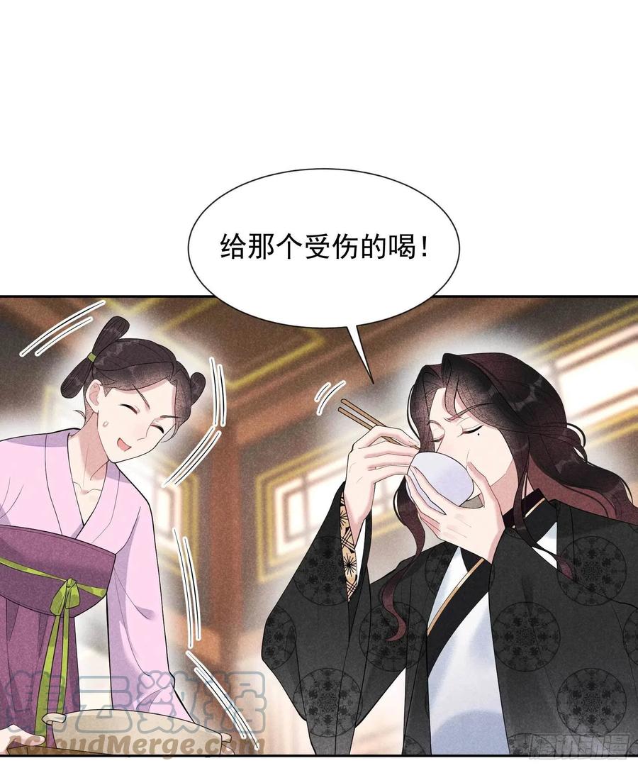 第31话 您的助攻半夏已上线6