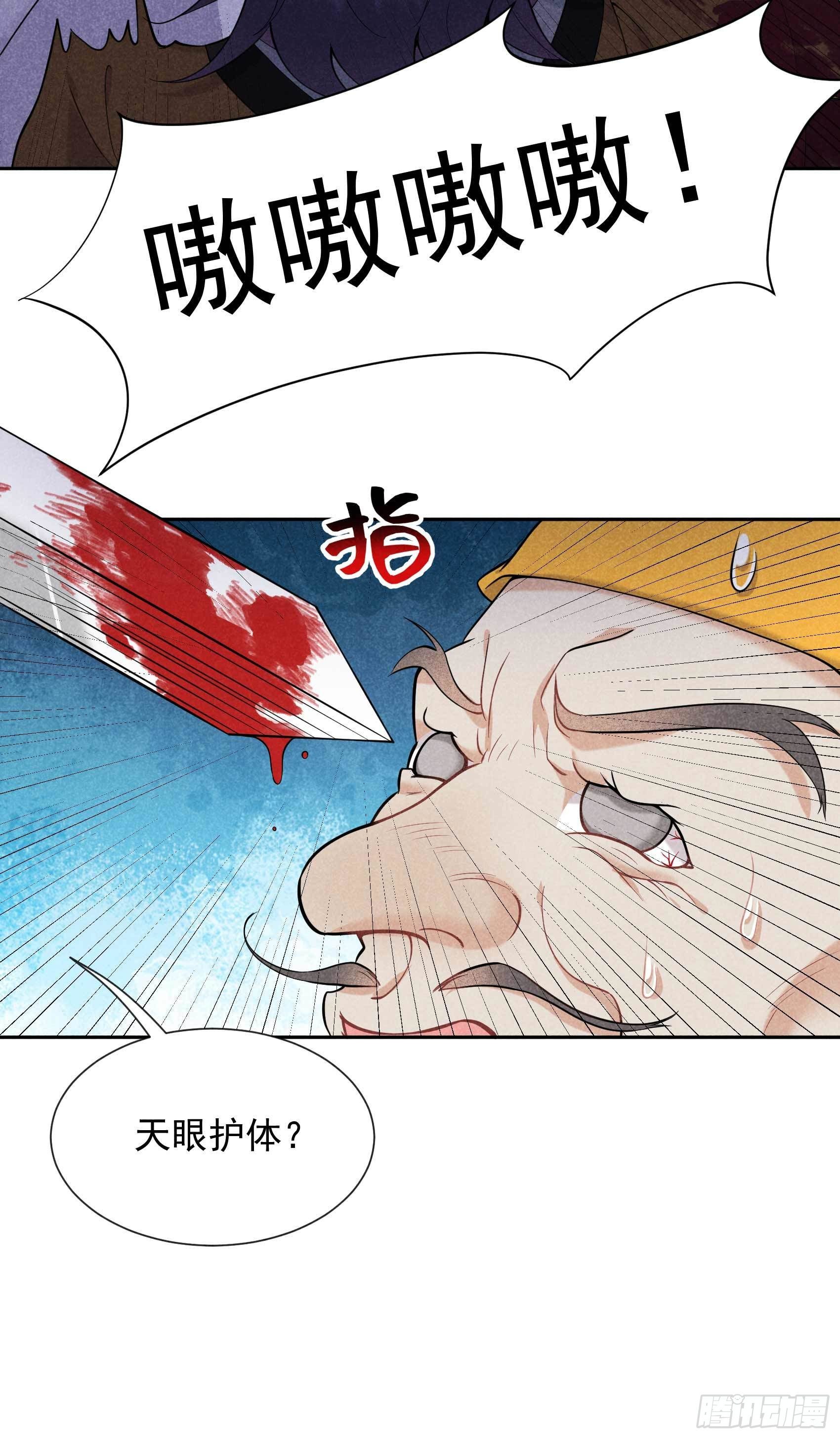 第63话 灾星降世29
