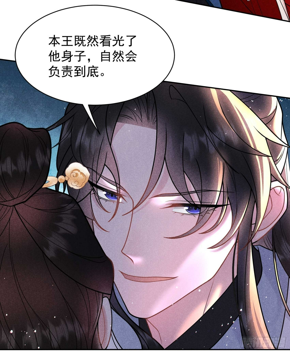 第169话 退婚！53