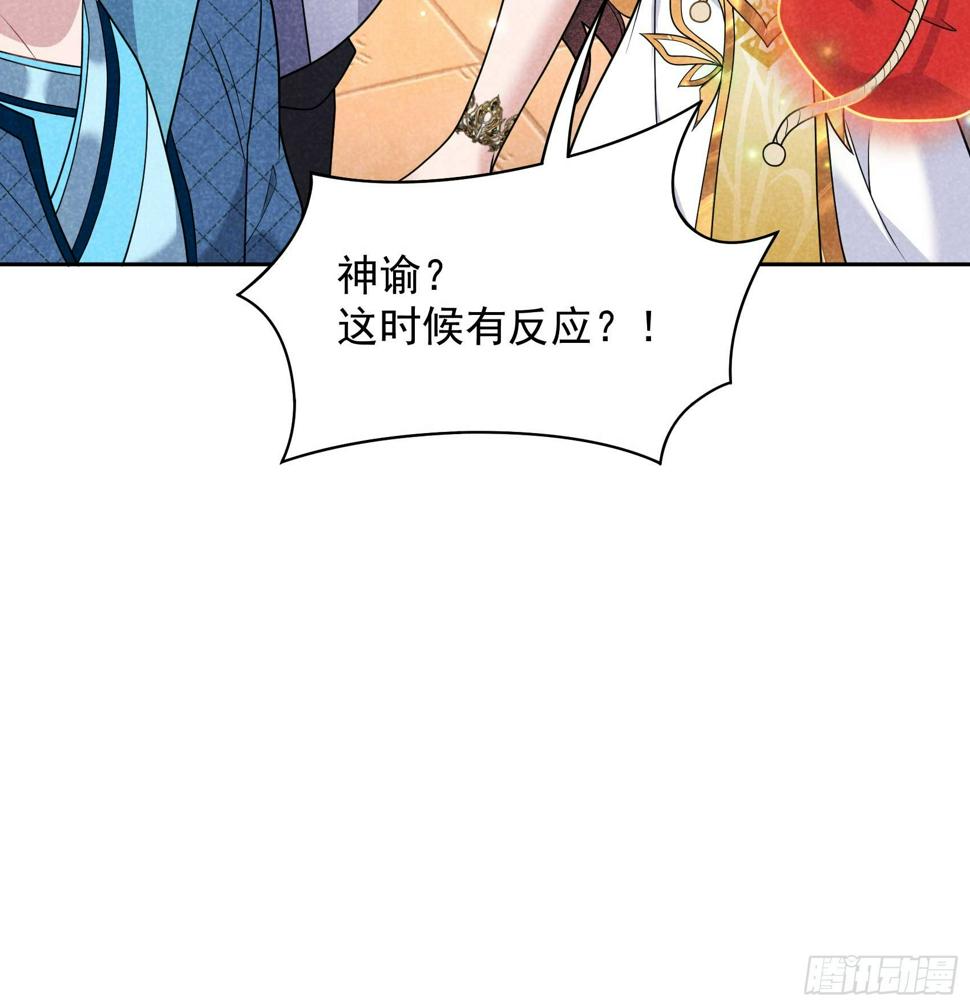 第165话 伏山血脉38