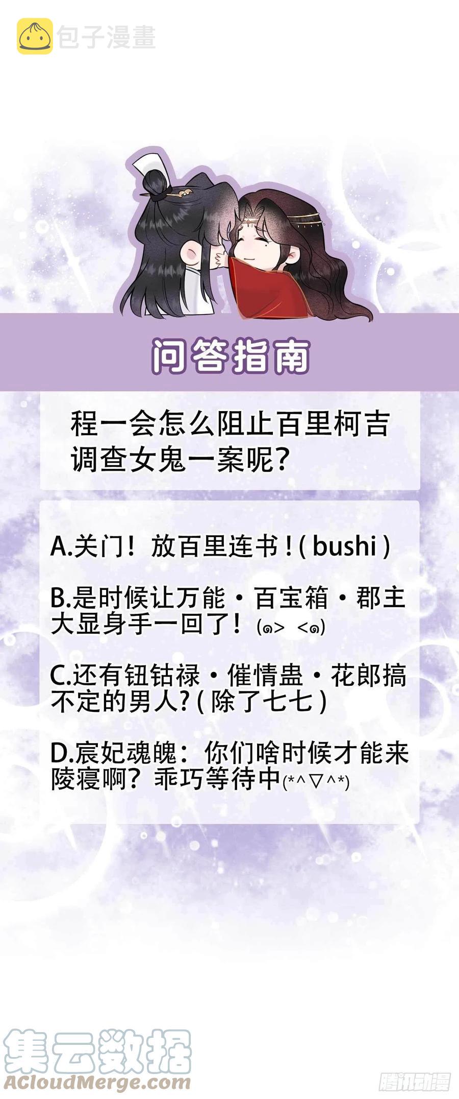 第69话 又一个赌约？！34