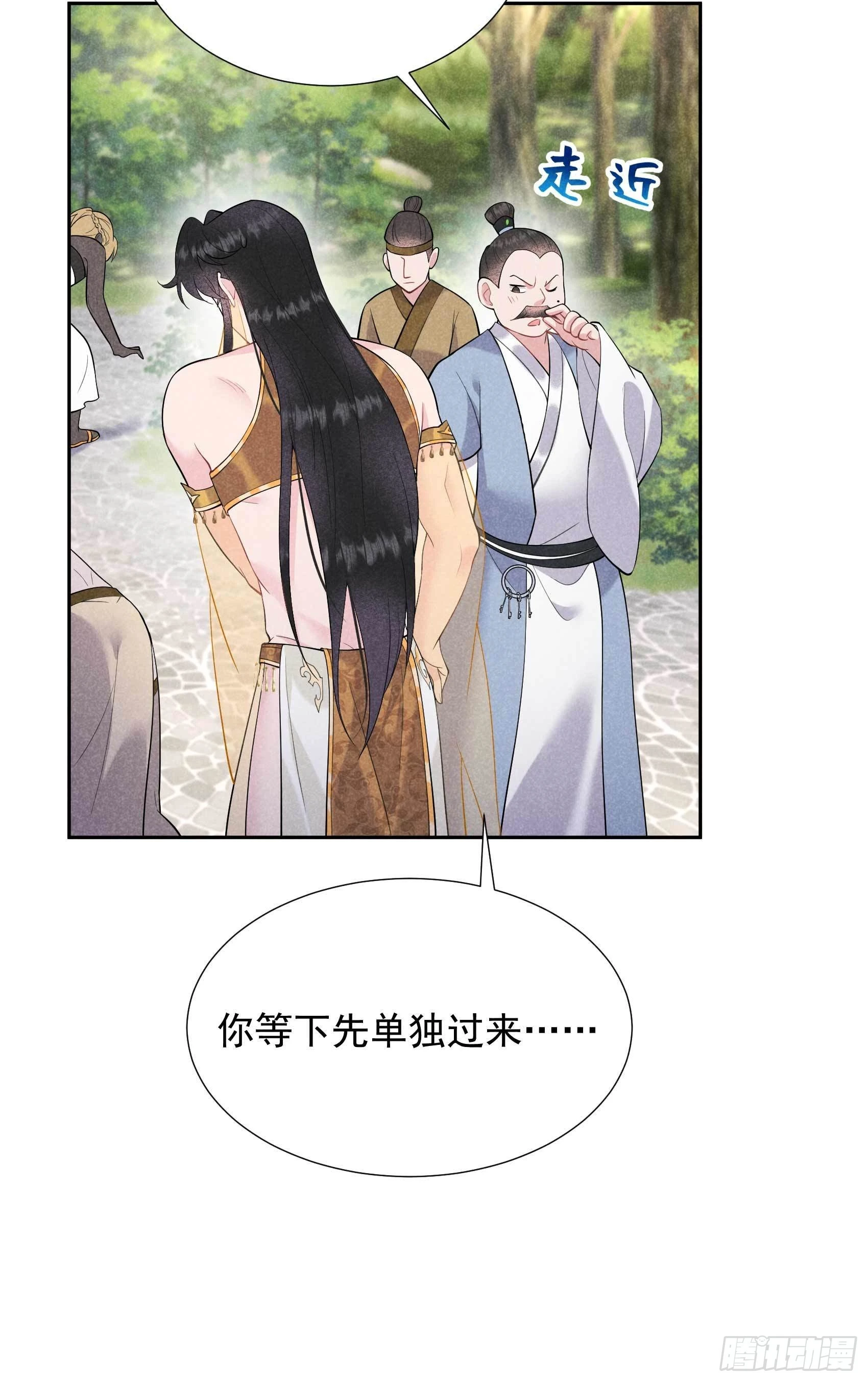 第92话 百里七、花郎？！14