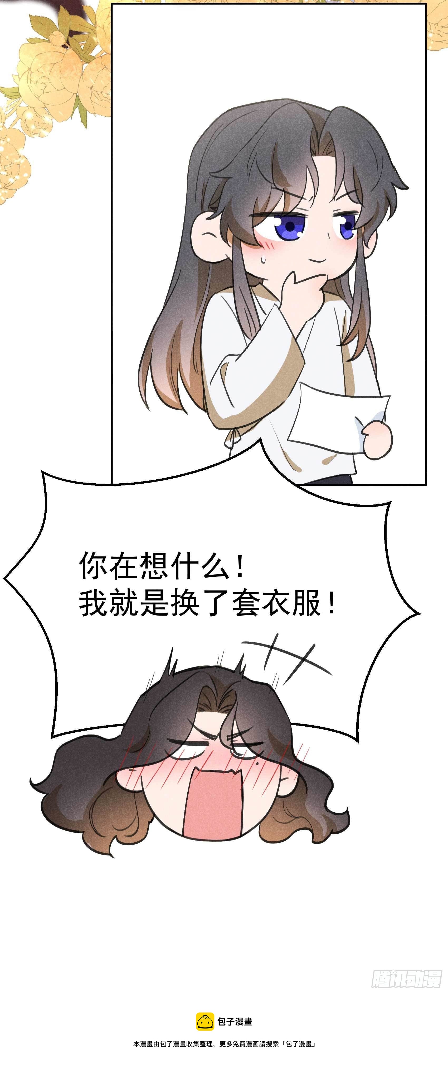第84话 危机又起4