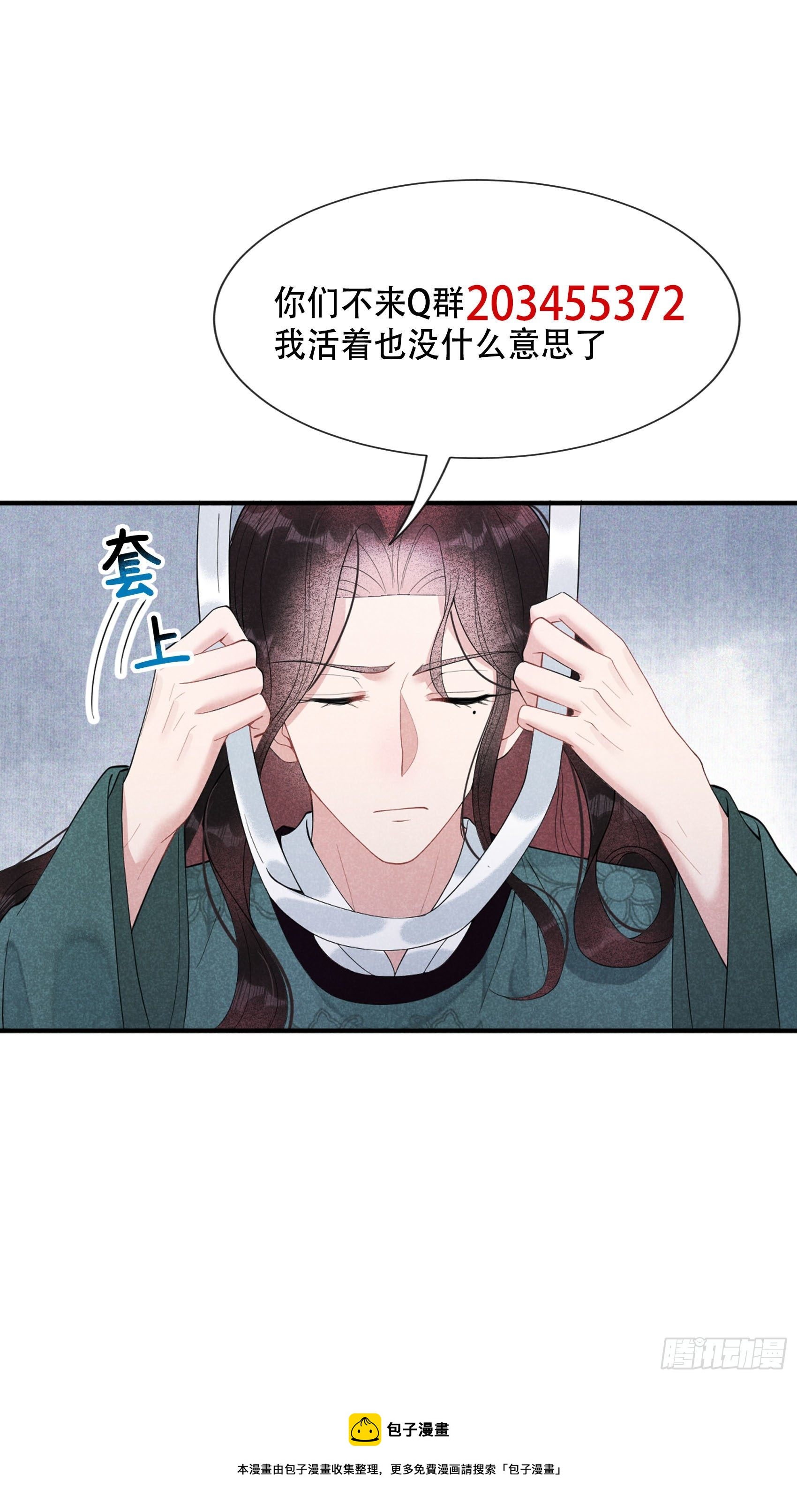 第11话 宫宴上走着瞧吧47