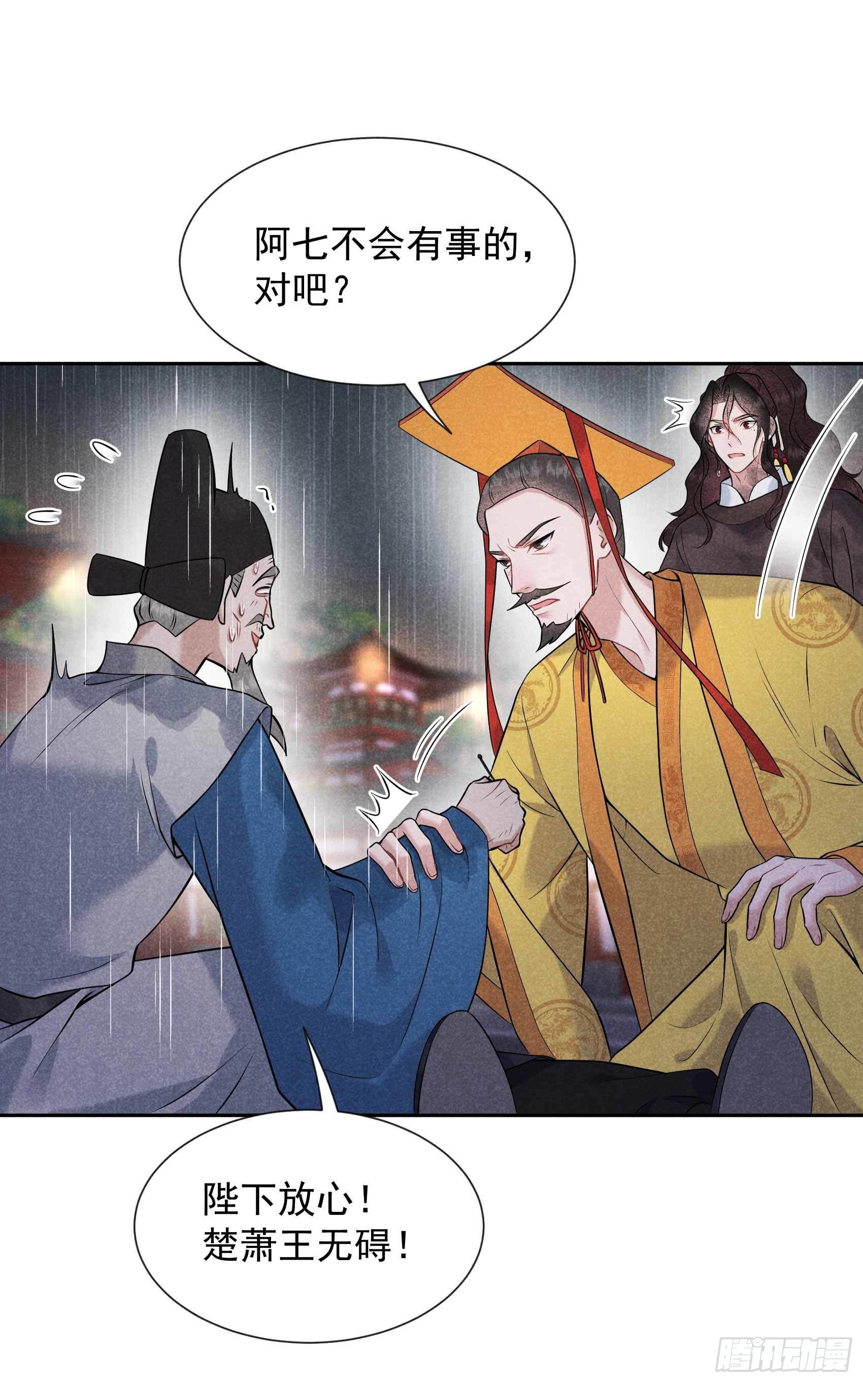 第79话 真的有鬼？？25