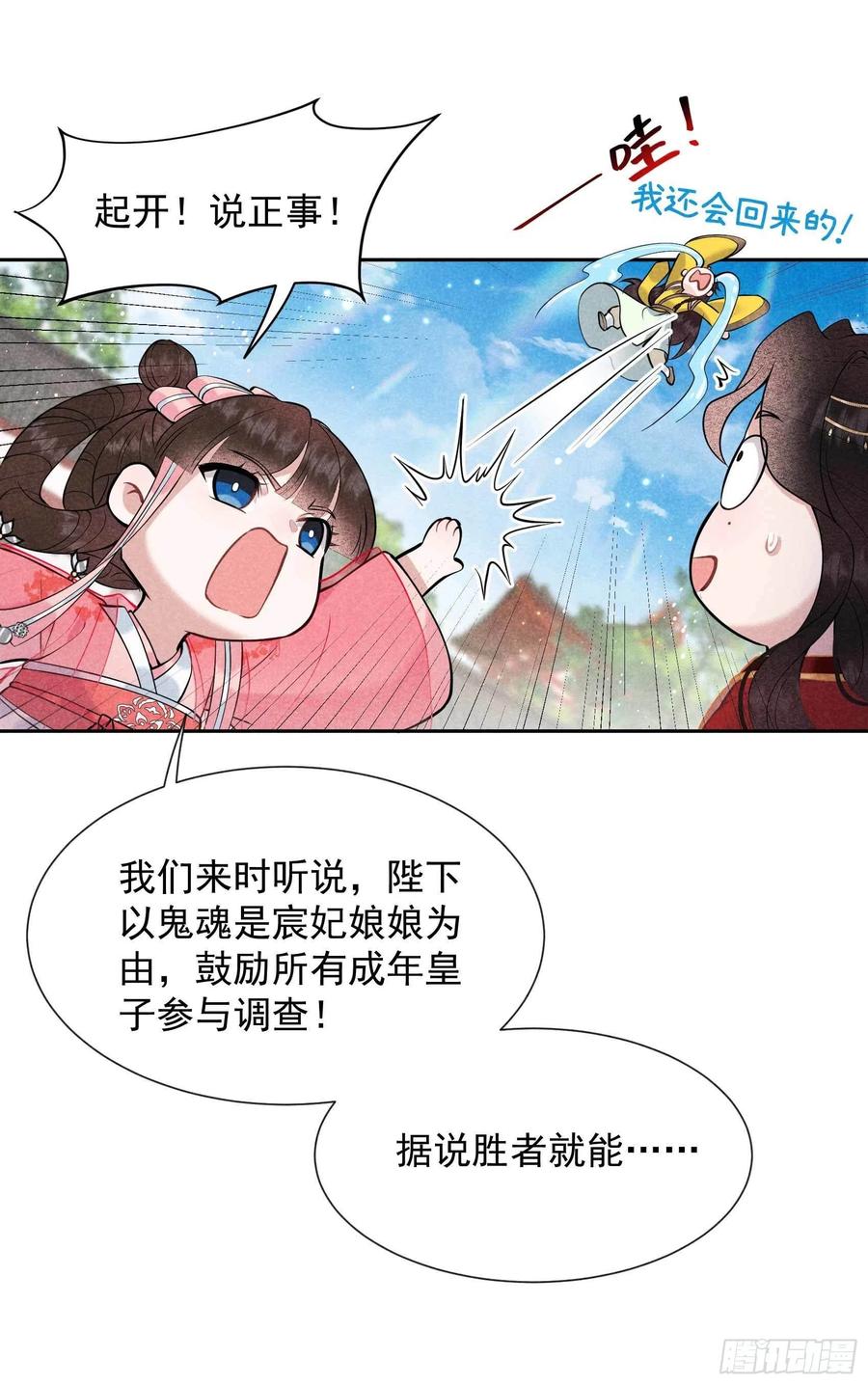 第68话 助攻来了！25
