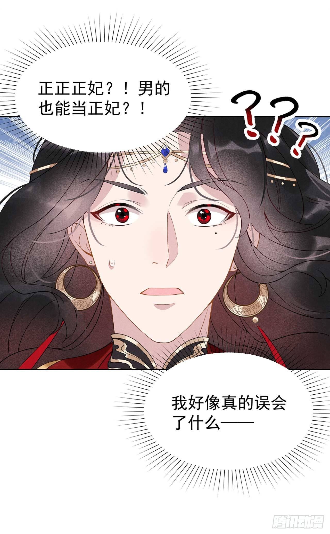 第2话 我死也不伺候你10