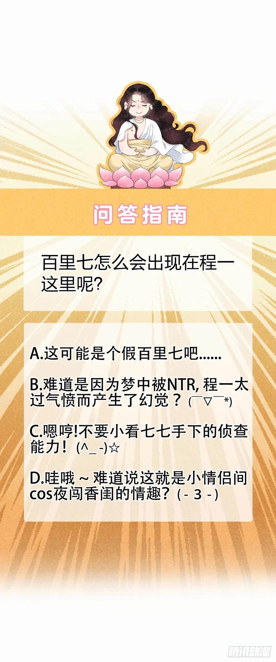 第45话 眼前有个好机会41