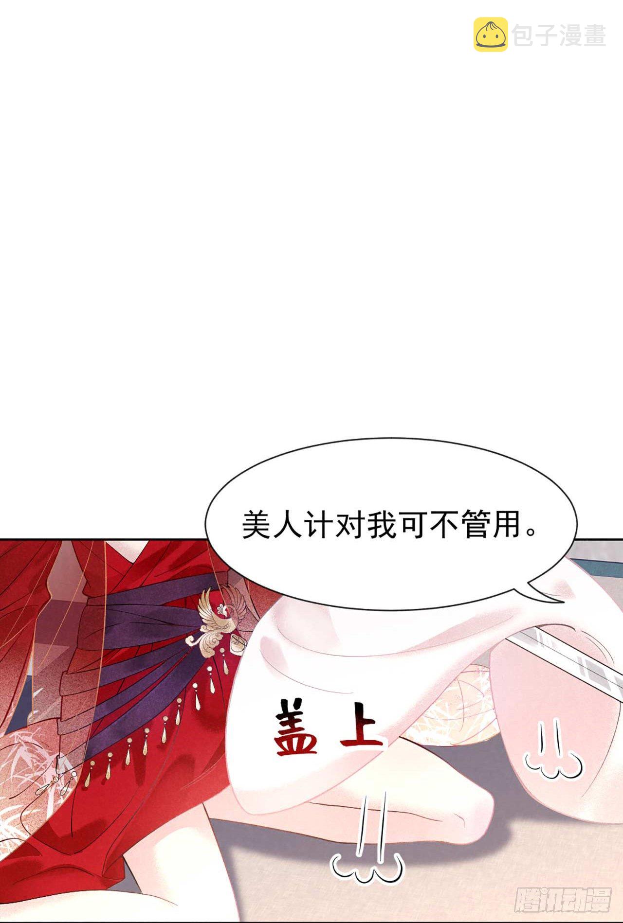 第1话 性感主播，在线穿书？！40