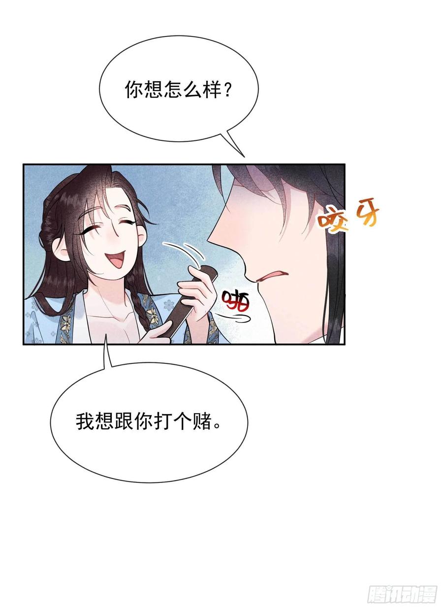 第54话 扶桑一吻27