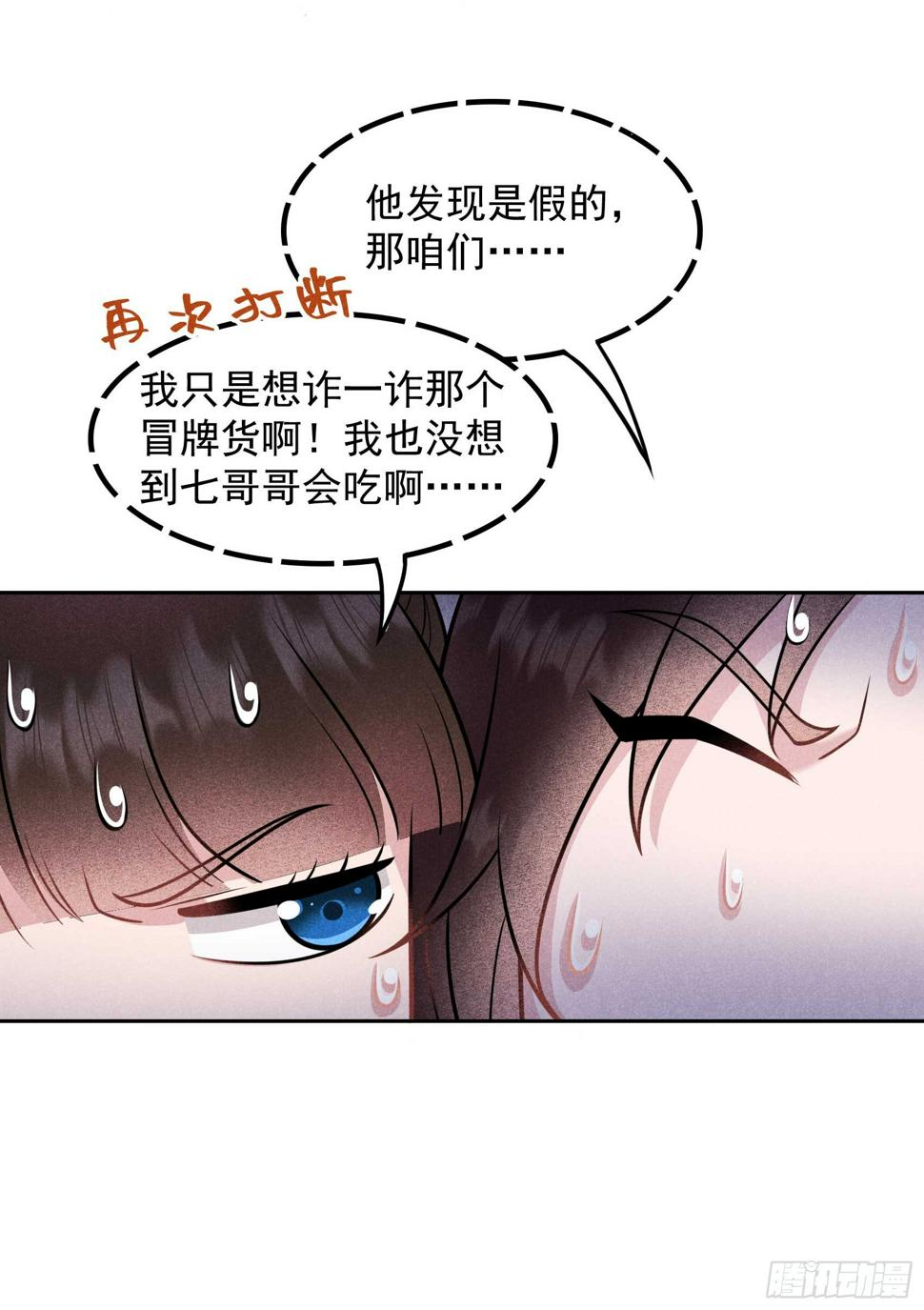 第132话 我爱你3
