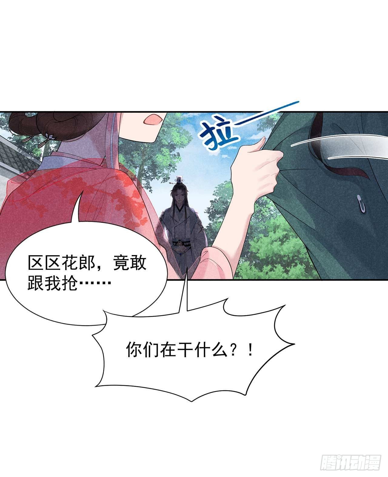 第12话 戏假情……也不真12