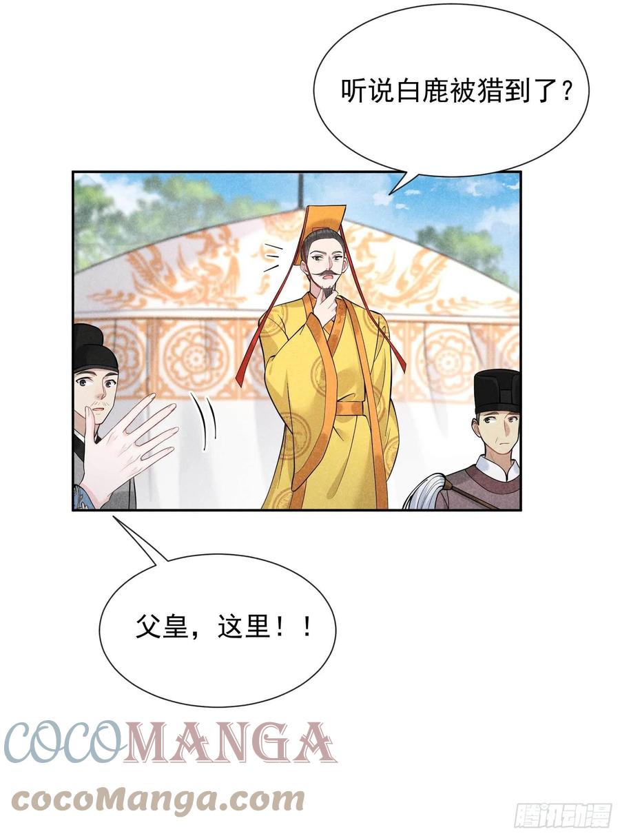 第54话 扶桑一吻8