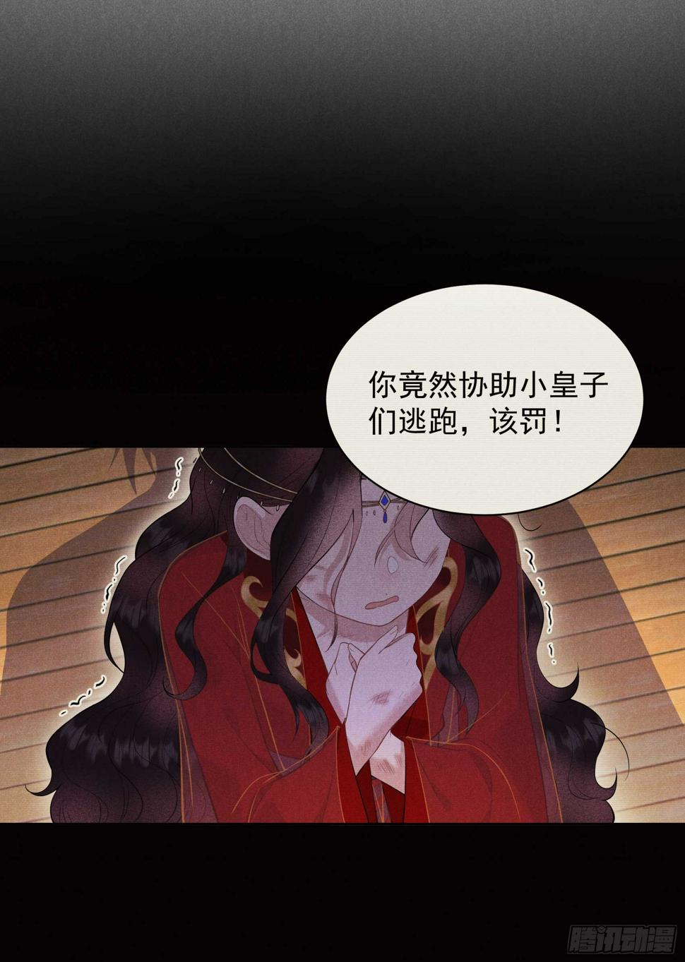 第152话 一往情深26
