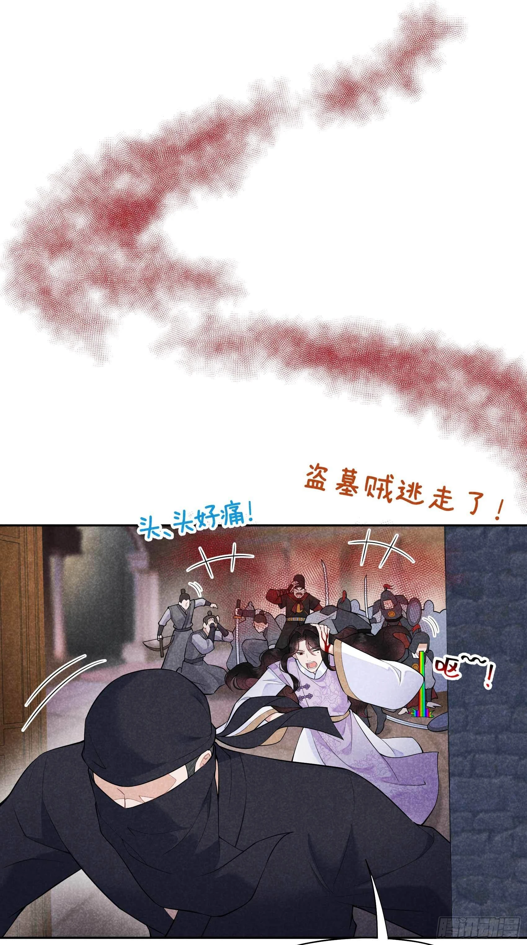 第86话 我是真心的10