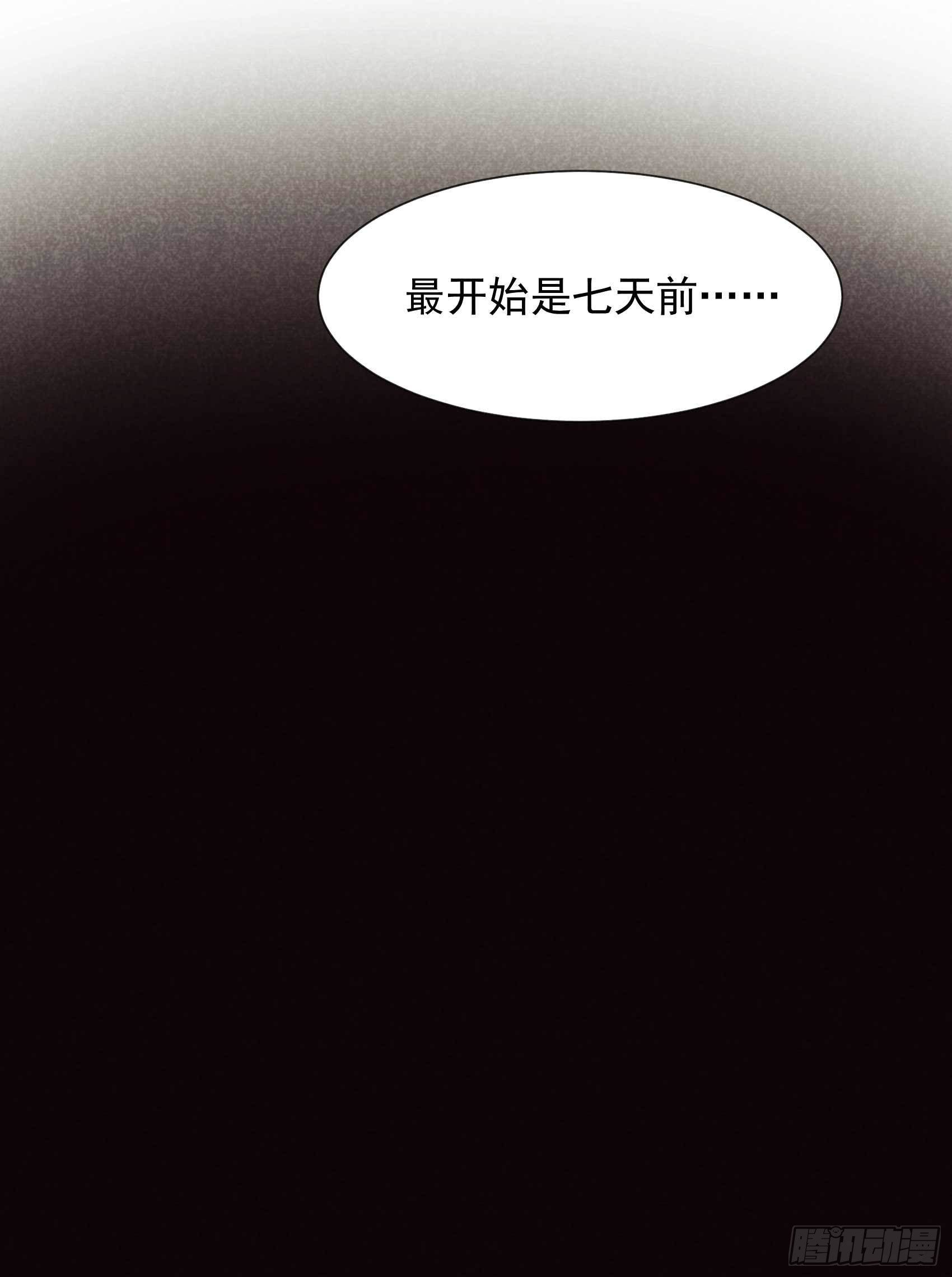 第64话 捉鬼高手24