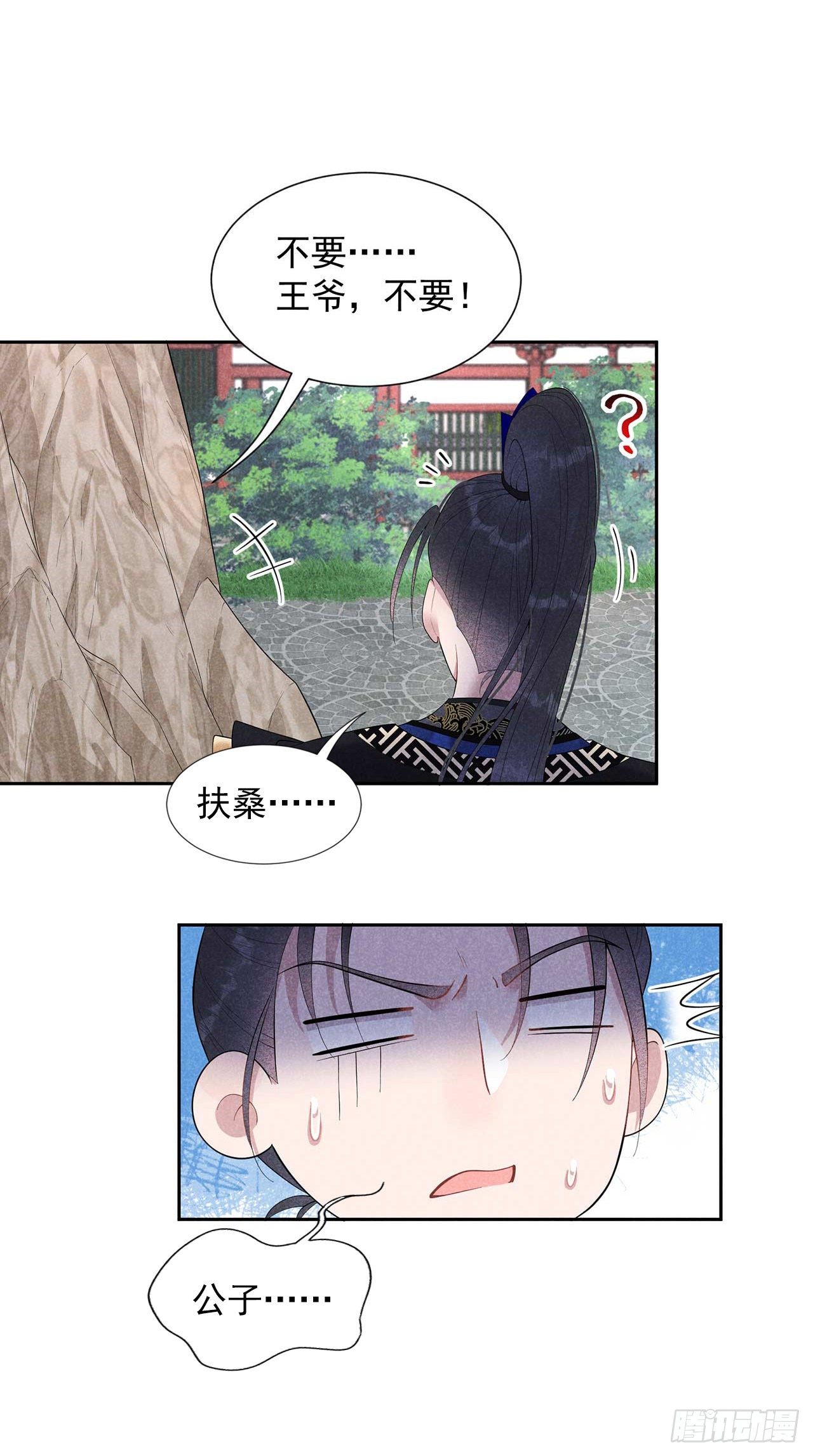 第14话 救救我，救救我！12