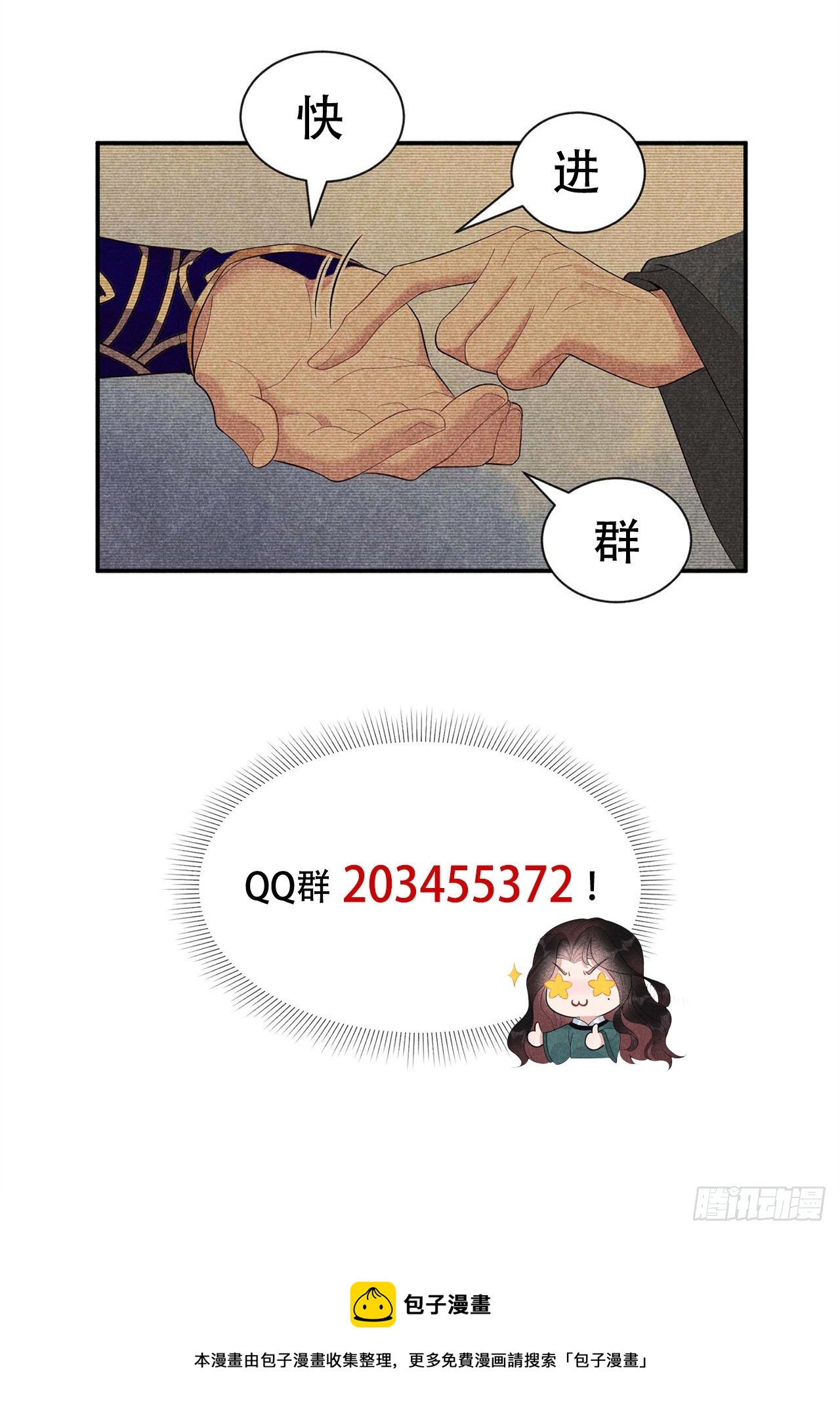 第13话 红杏出墙41