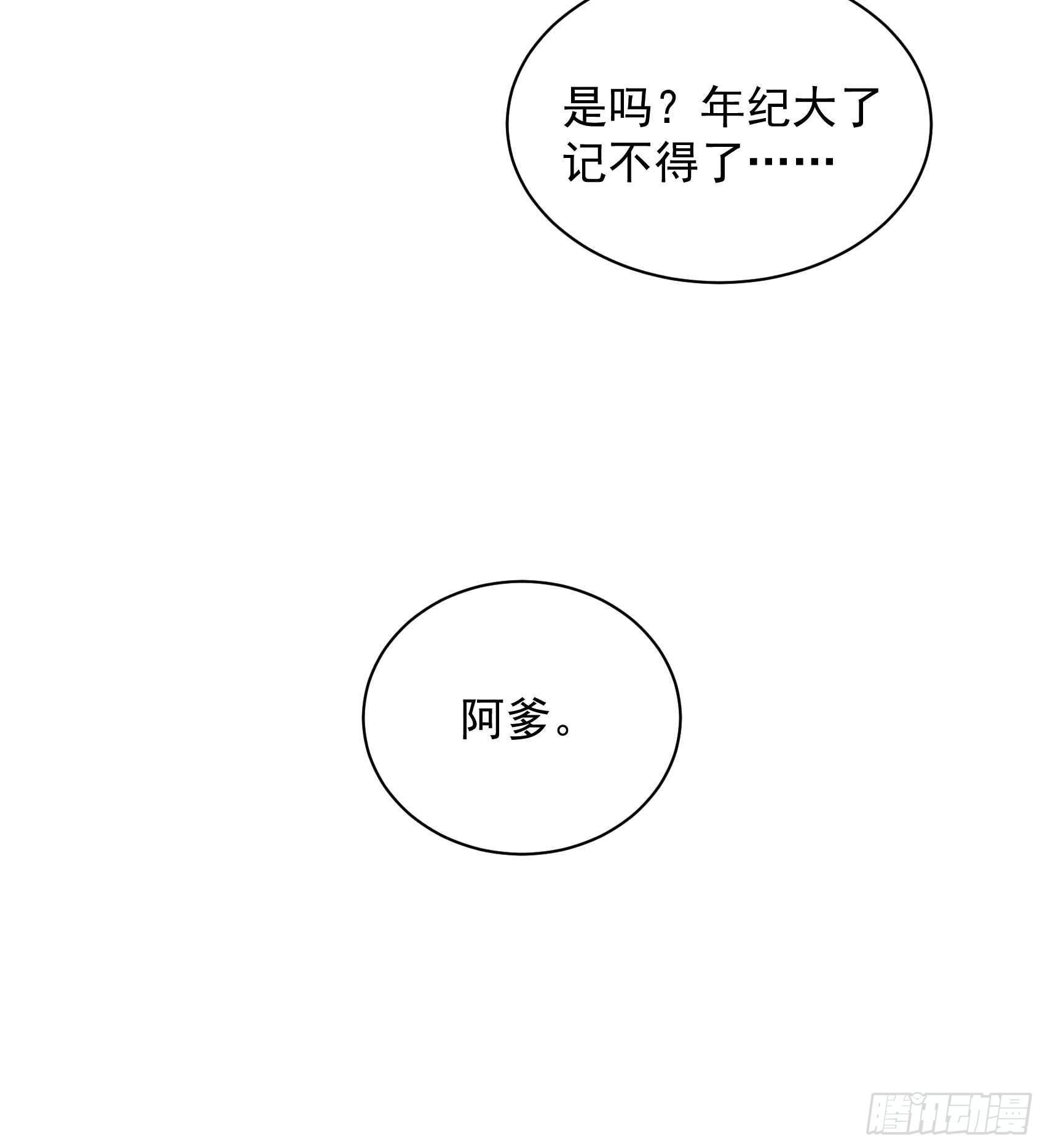 第105话 套路10