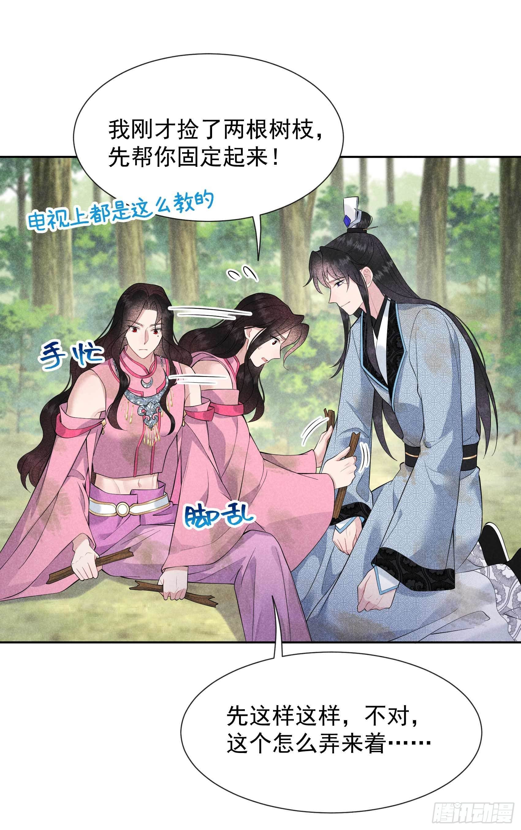 第51话 终于换回大号了！18