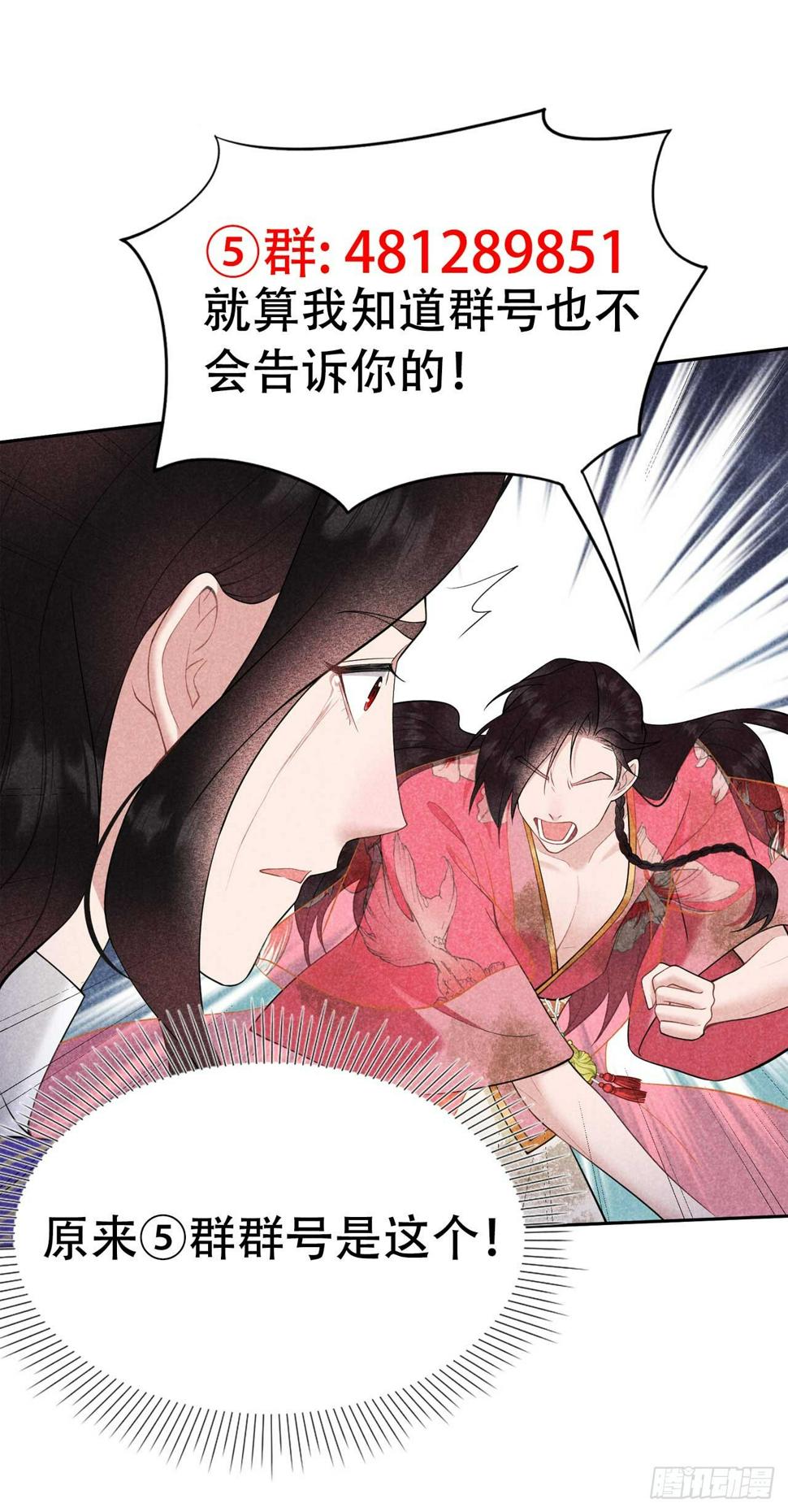 第159话 替百里七复仇！51