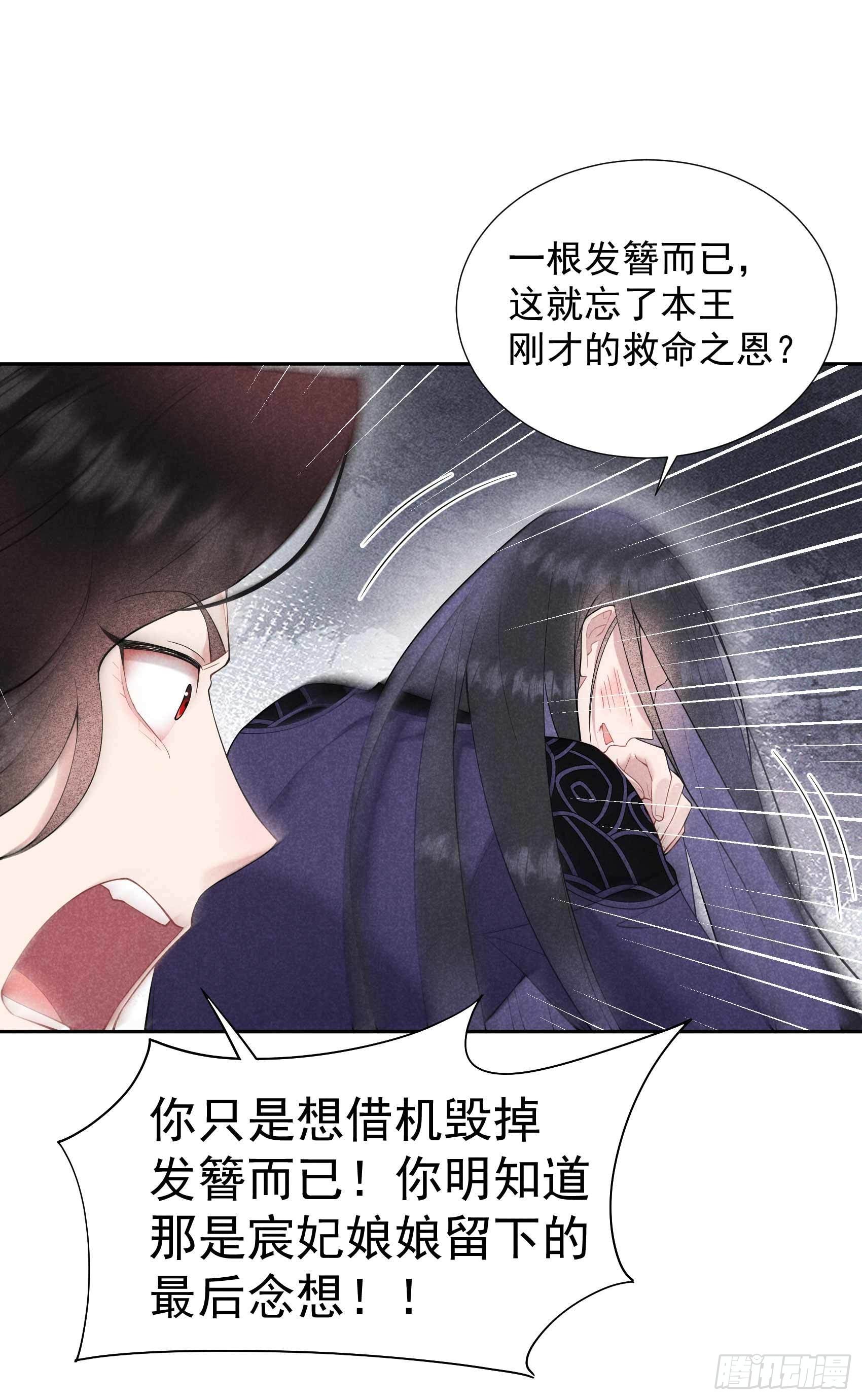 第89话 前功尽弃26
