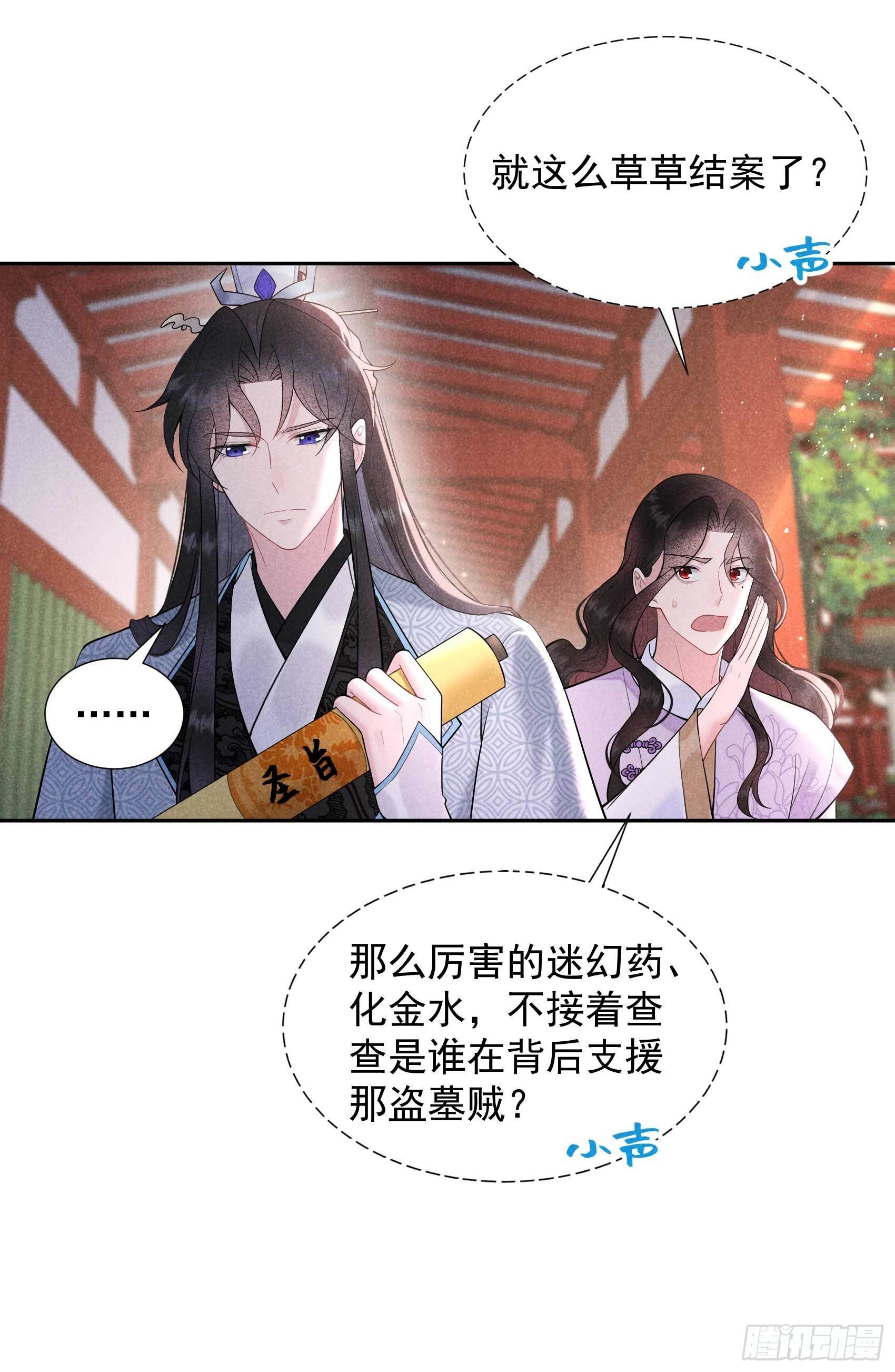 第90话 嘘——2