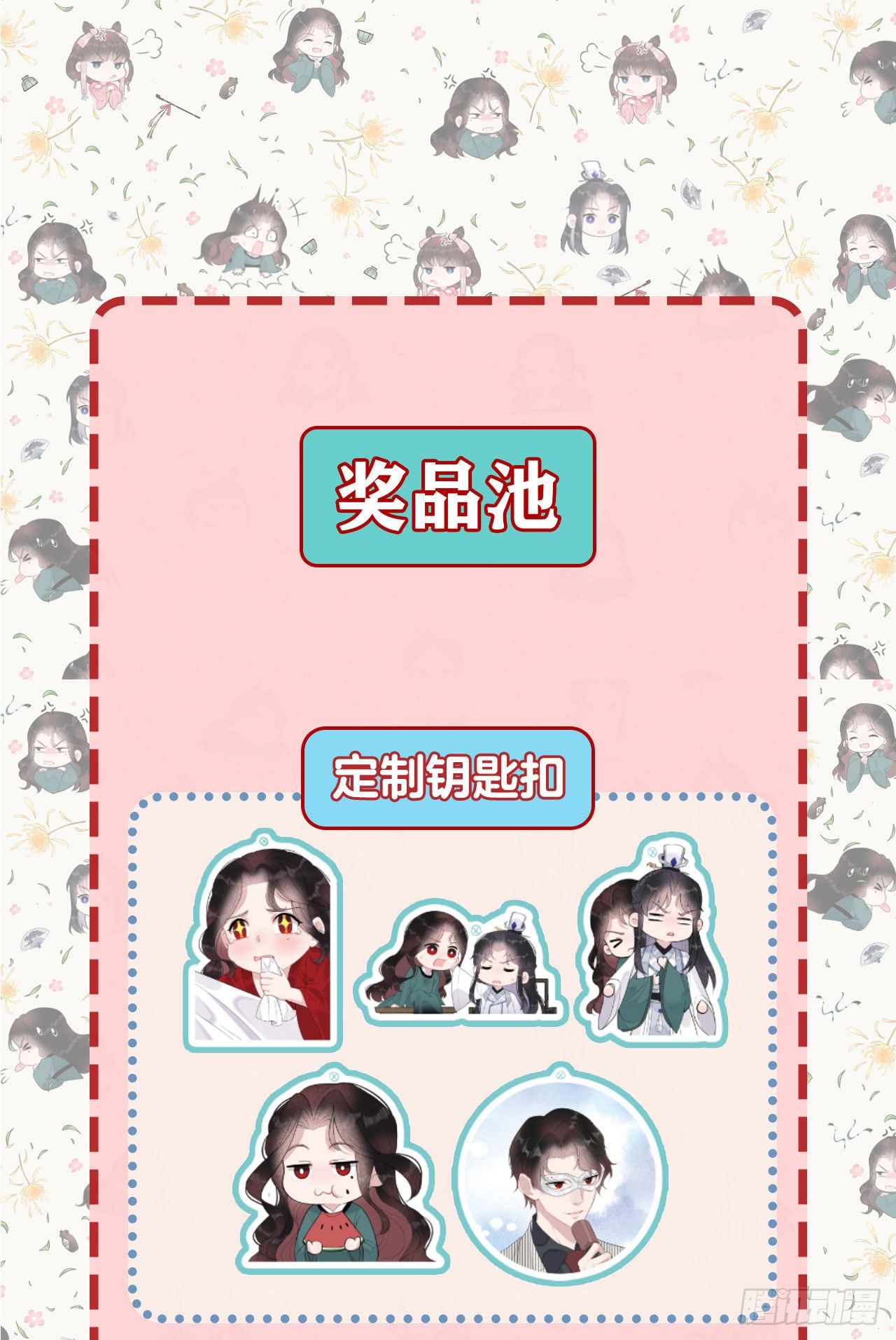 第1话 性感主播，在线穿书？！61
