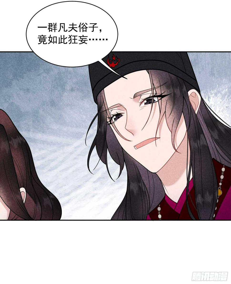 第165话 伏山血脉35