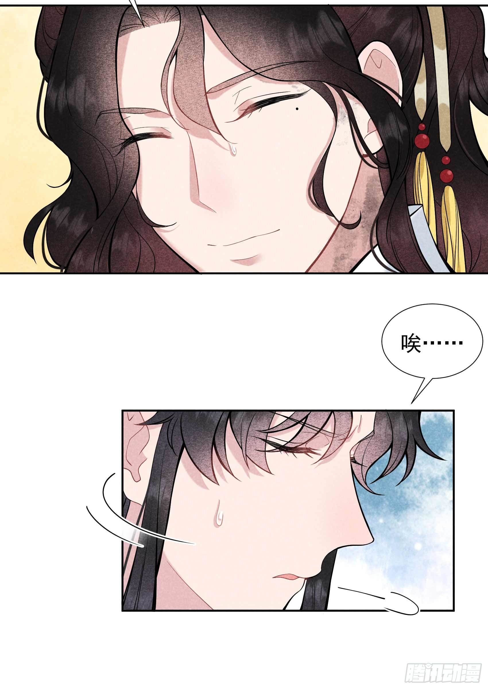 第76话 背锅侠再次上线30
