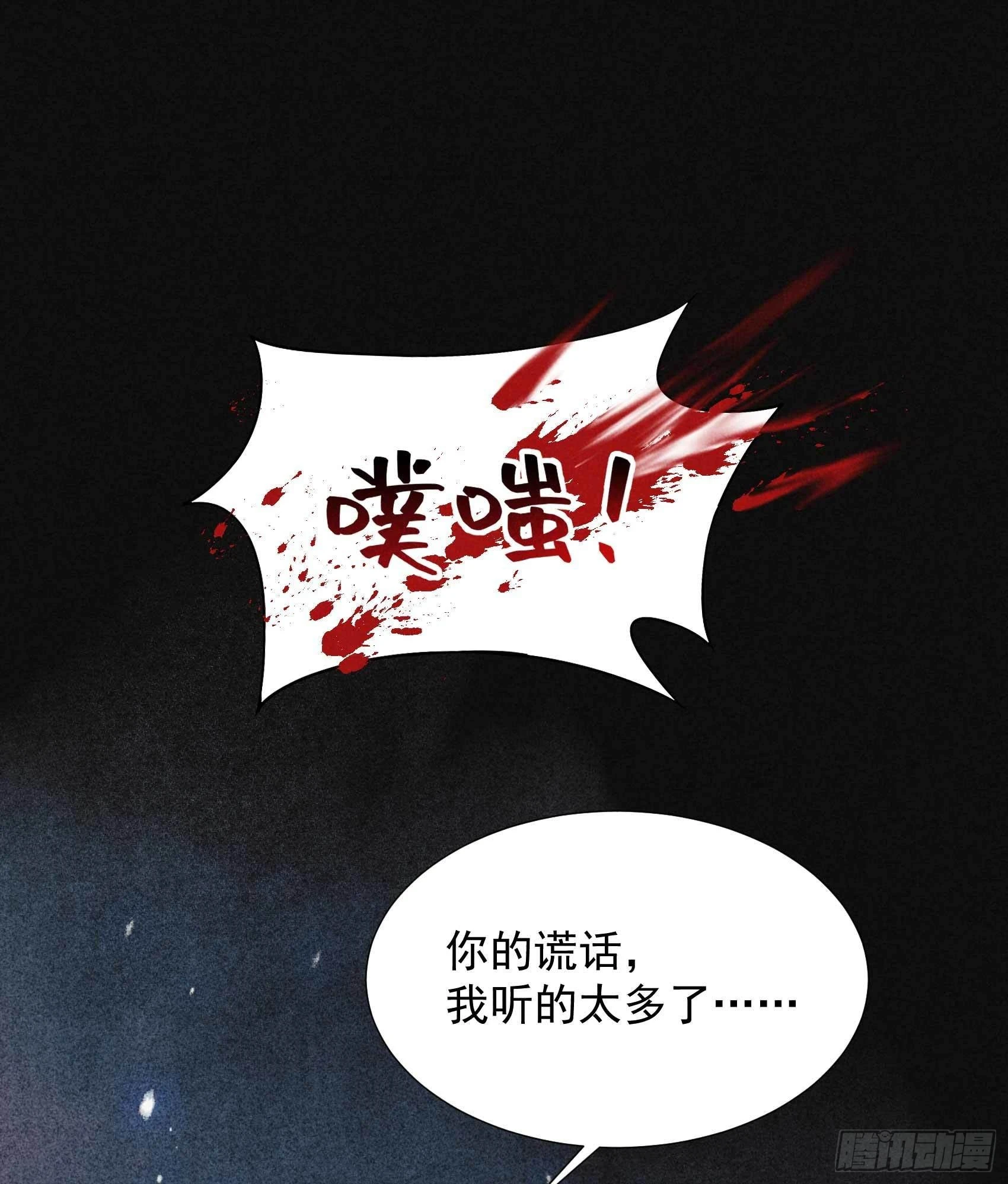 第86话 我是真心的18