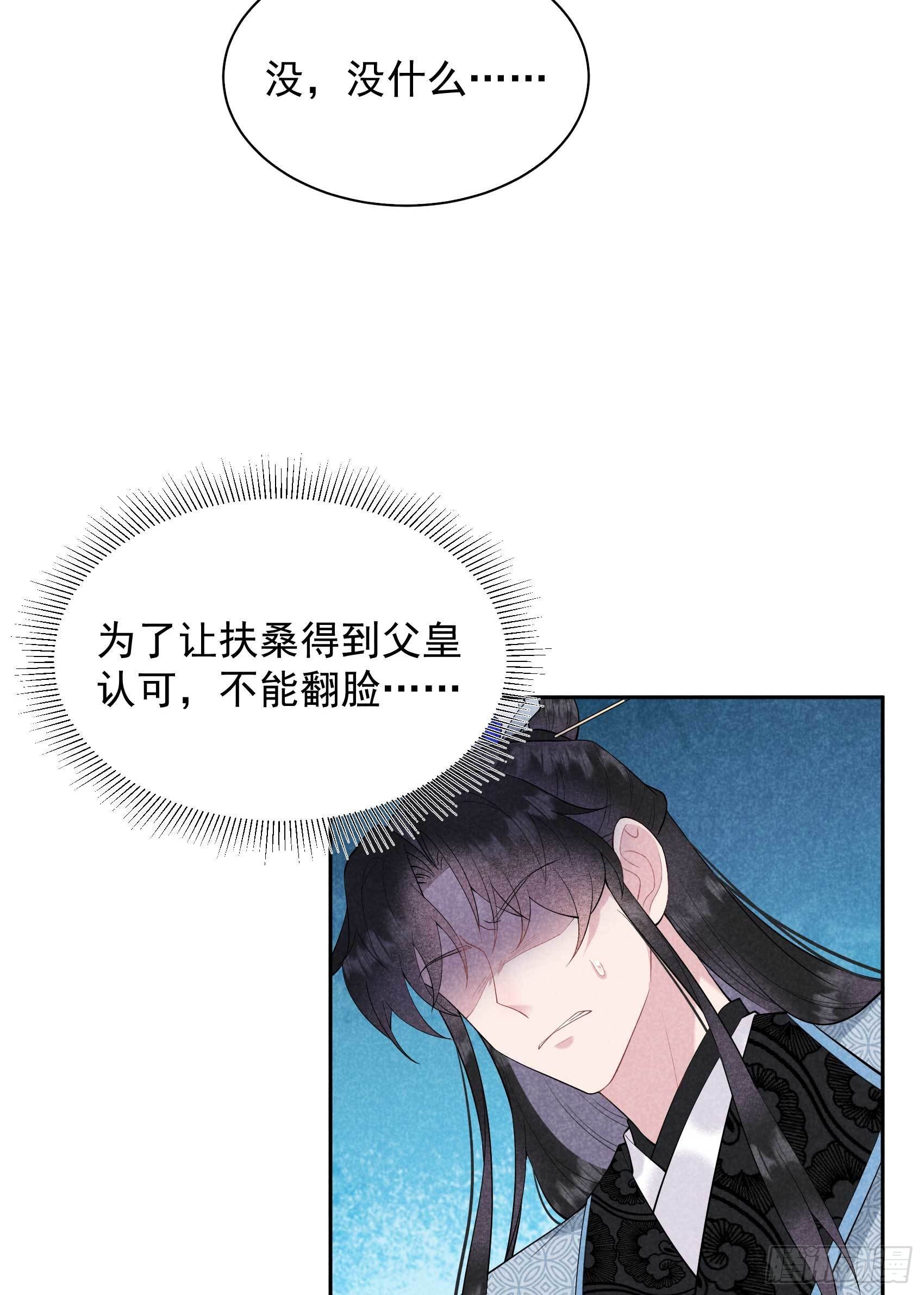 第104话 吾儿叛逆伤透我心3
