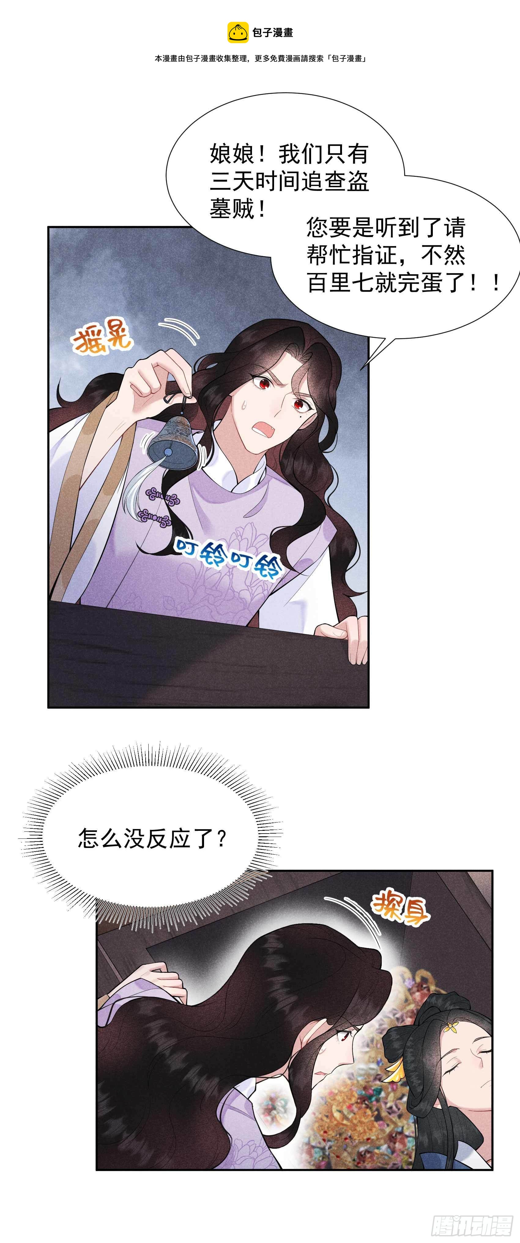 第85话 狭路相逢8