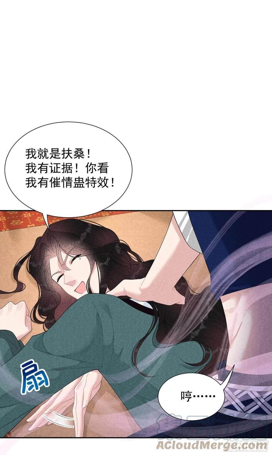 第22话 该配合你的我视而不见10