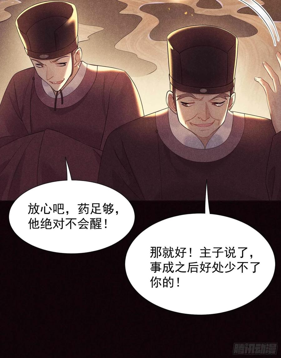 第52话 几家欢喜几家愁5