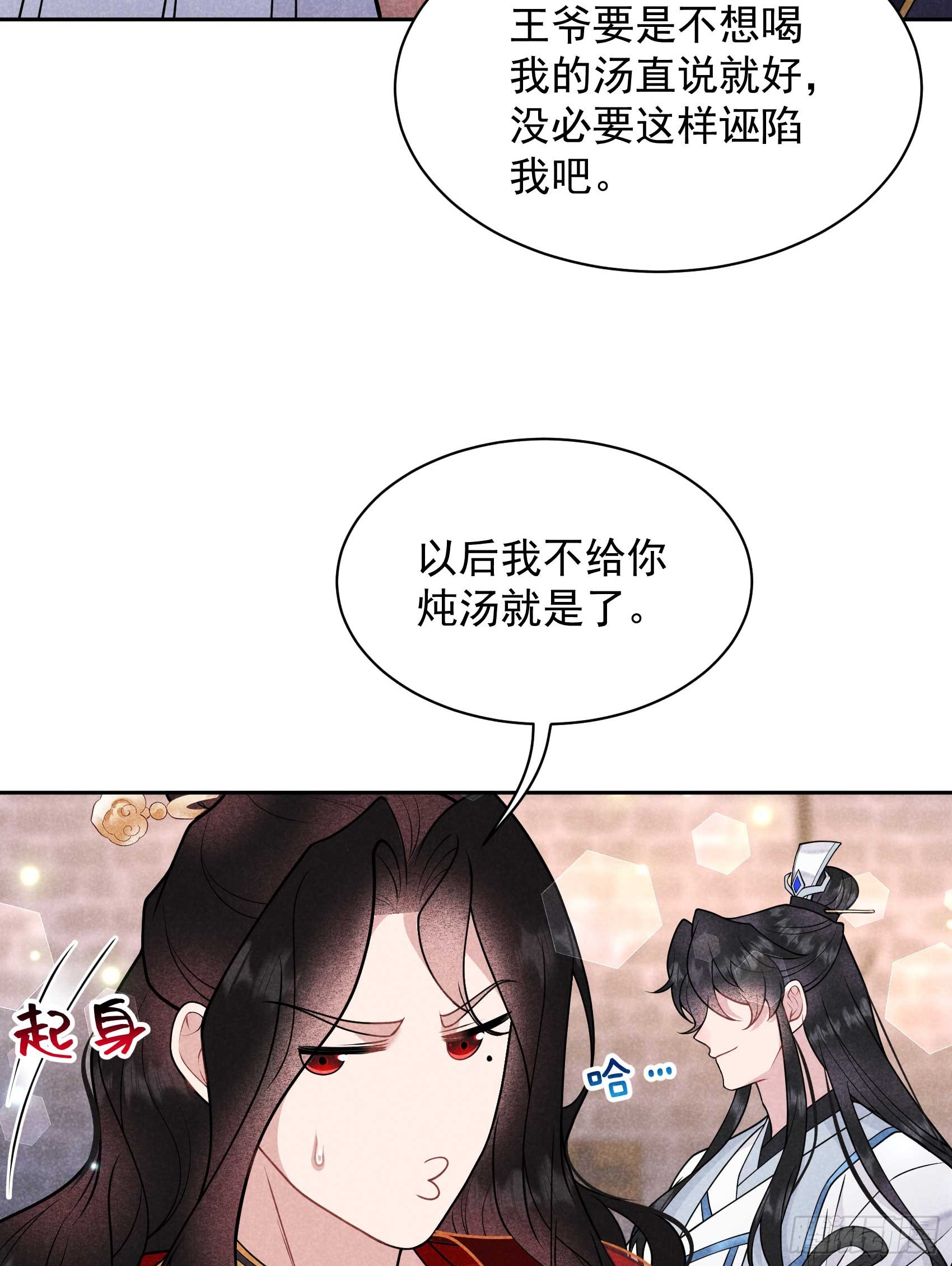 第171话 合欢散38
