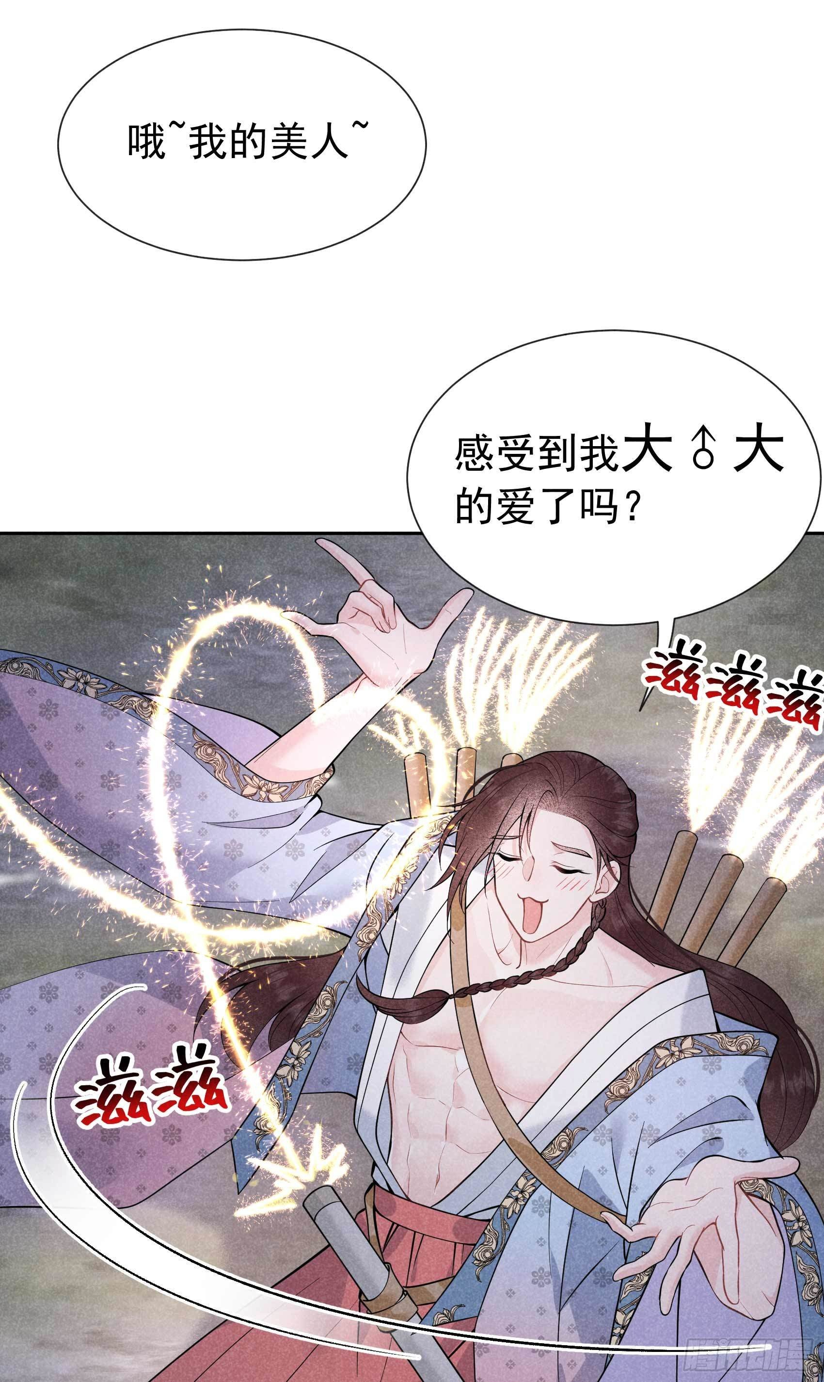 第55话 变态抖M8