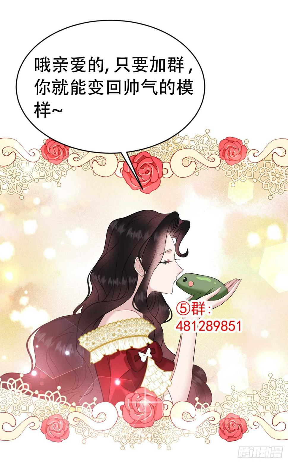 第133话 想起来了？！42