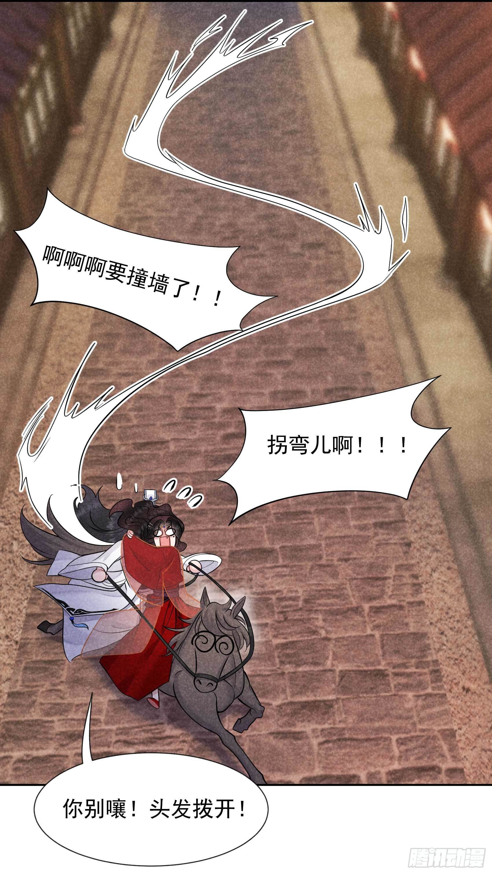 第64话 捉鬼高手17