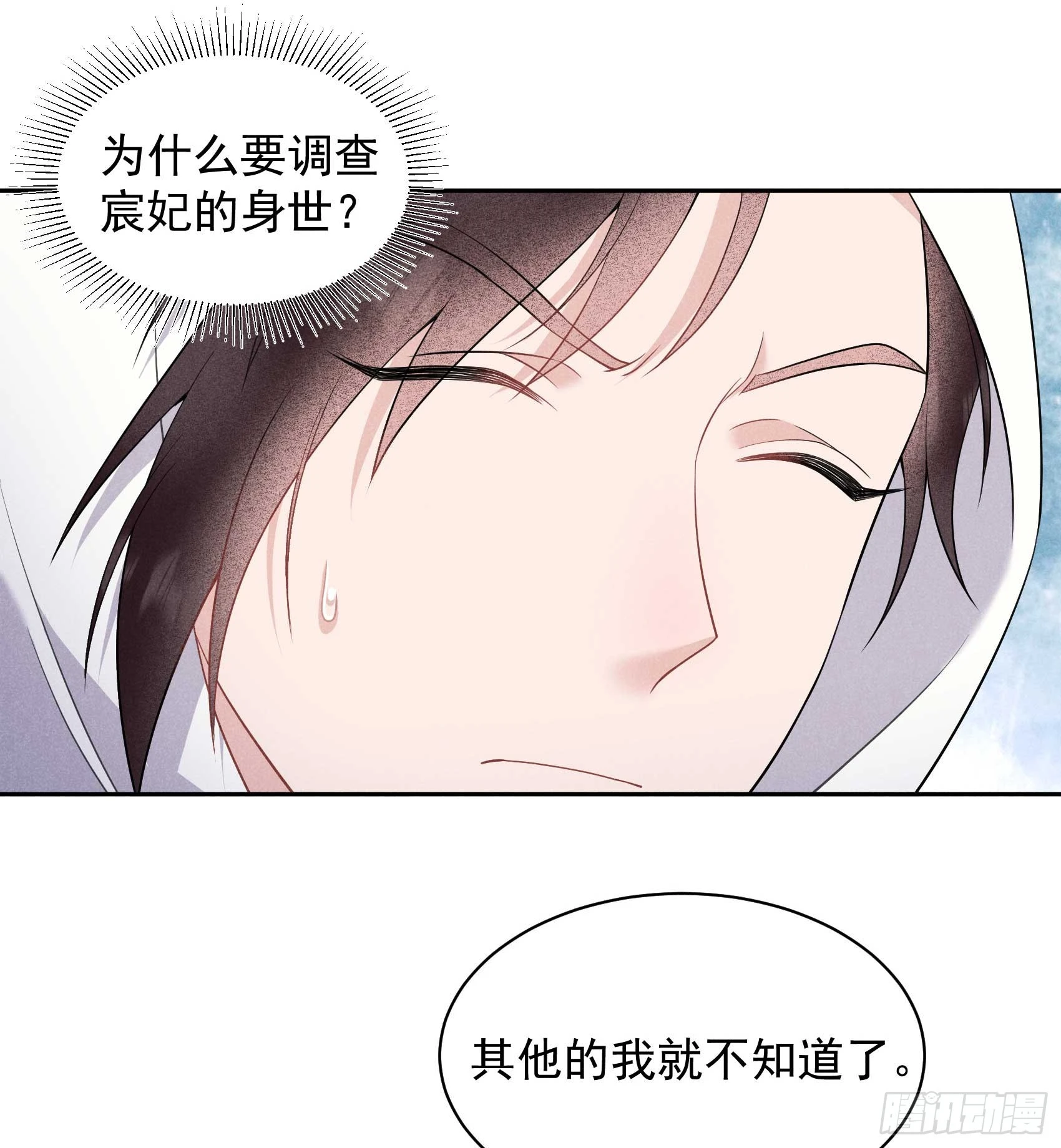第146话 杀了他？！13