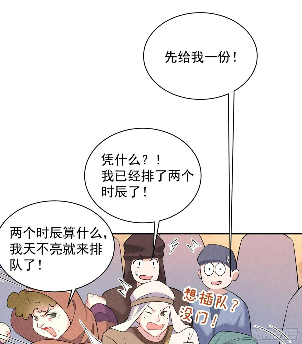 第136话 解药？34
