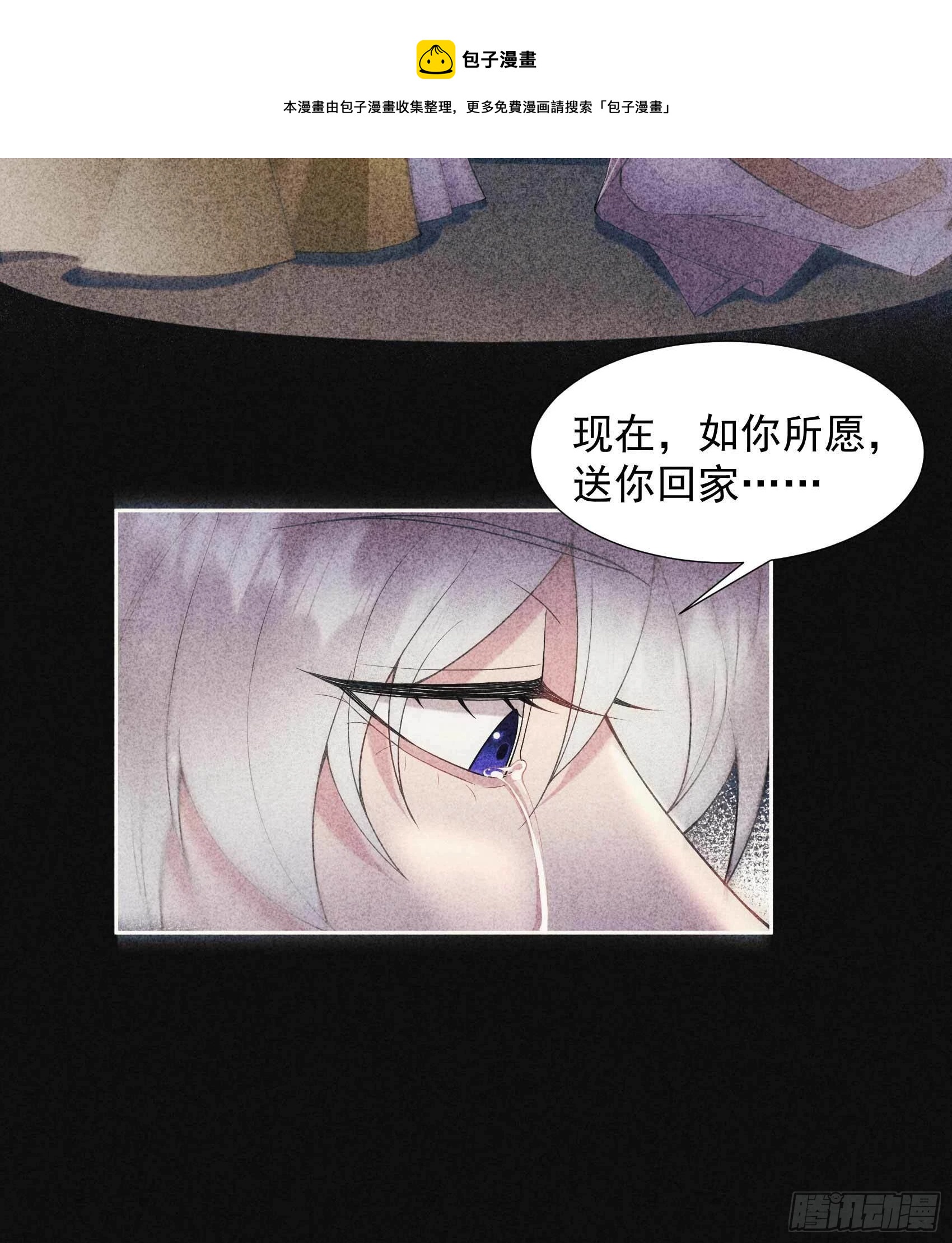 第86话 我是真心的20