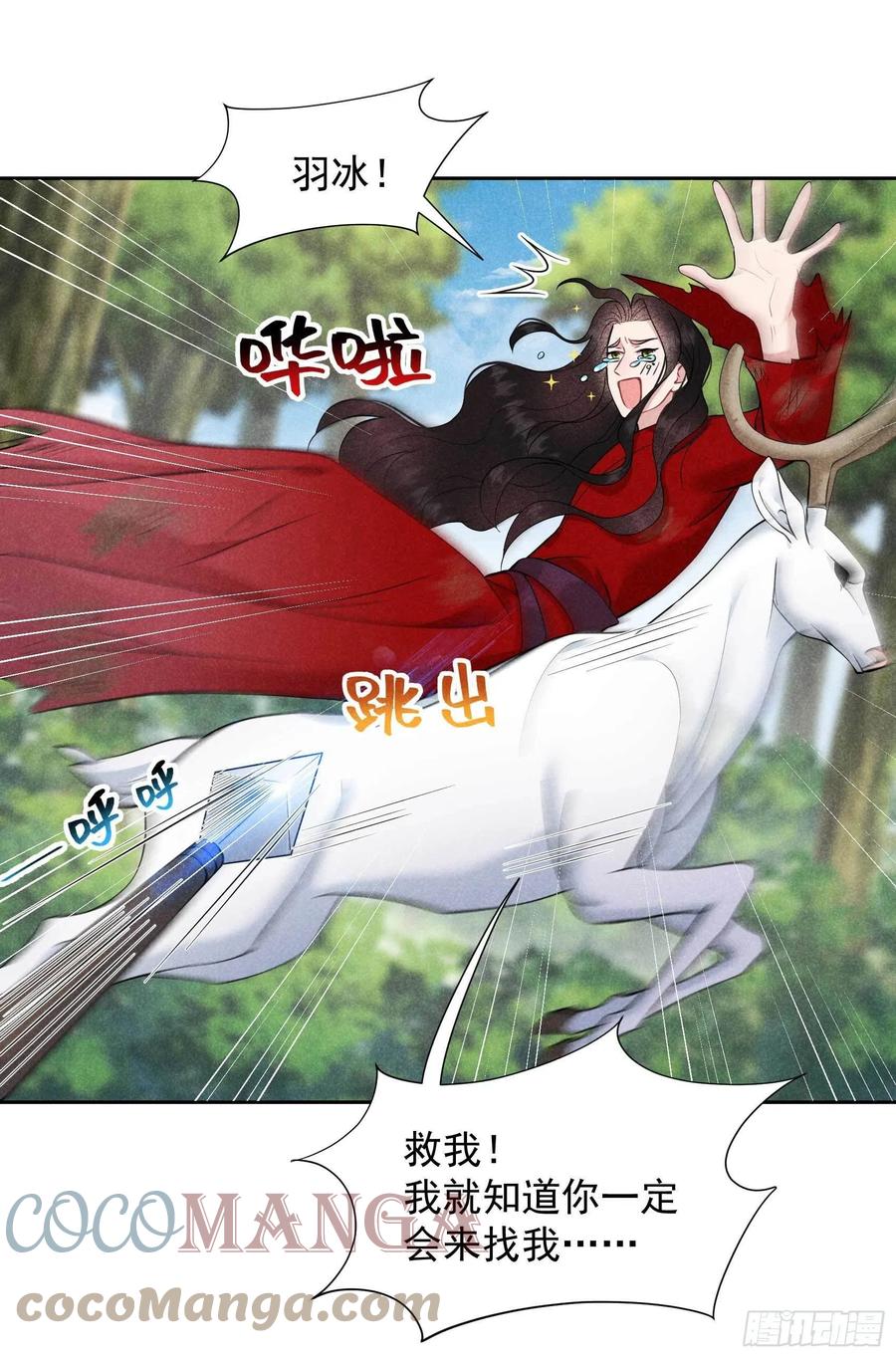 第52话 几家欢喜几家愁34