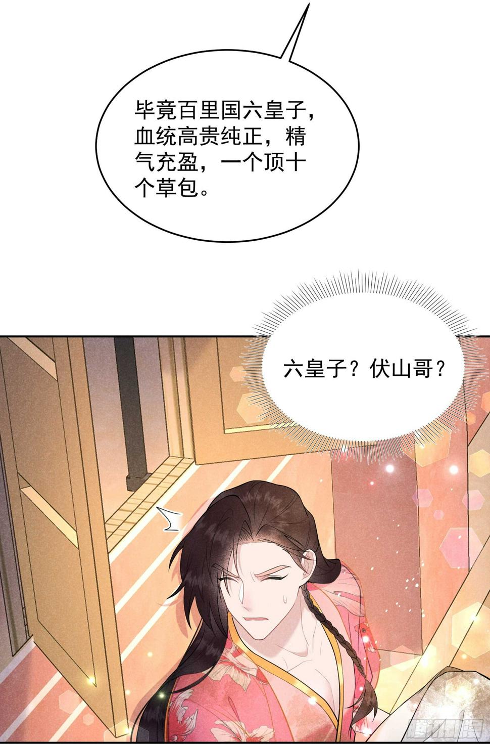 第160话 收尸14