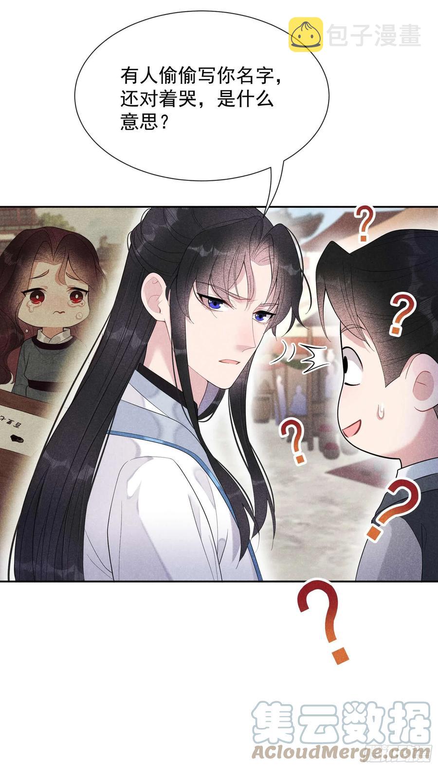 第20话 新相好or老情人30