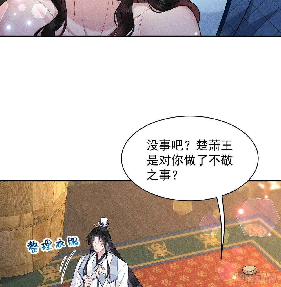 第169话 退婚！31
