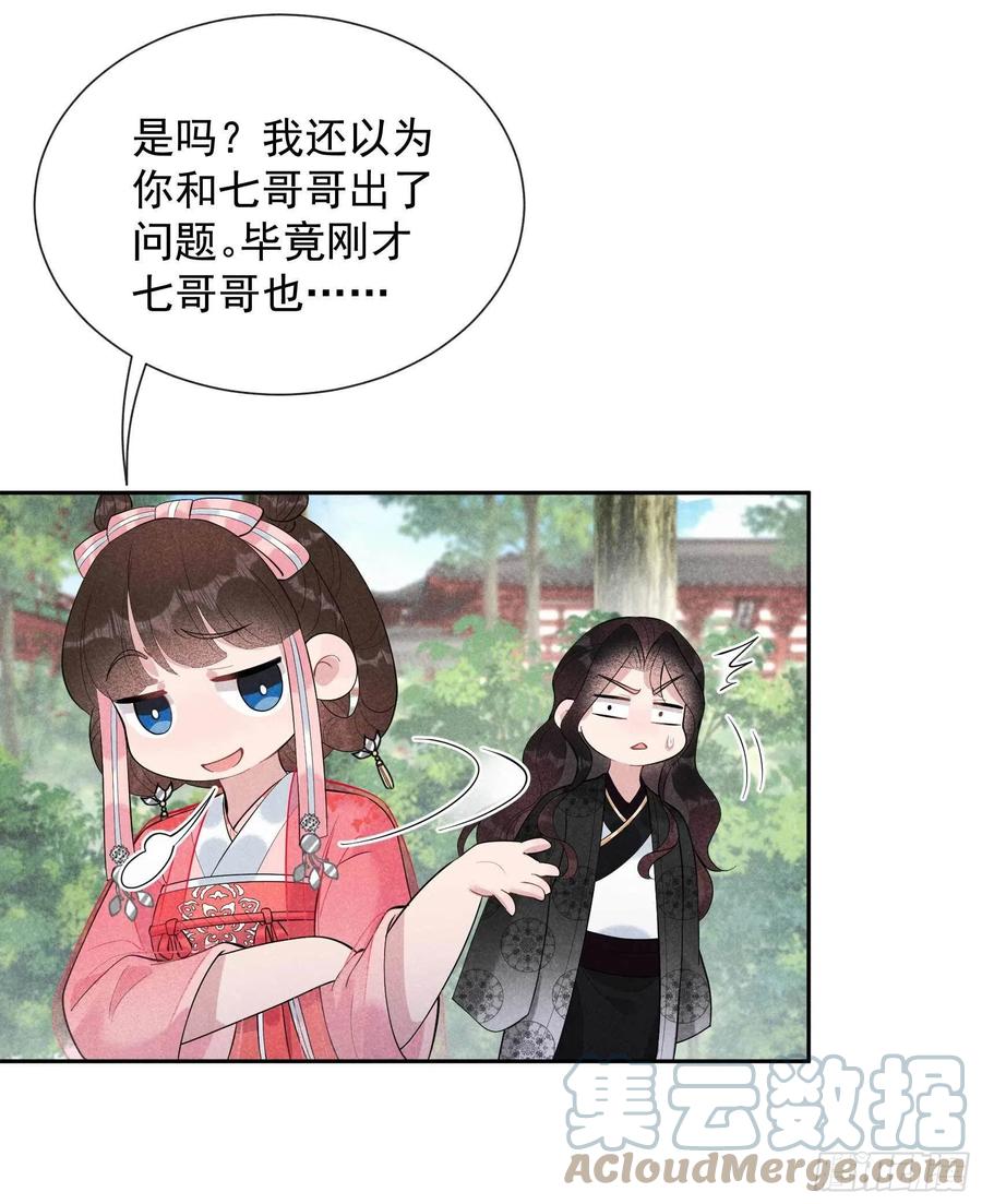 第31话 您的助攻半夏已上线34
