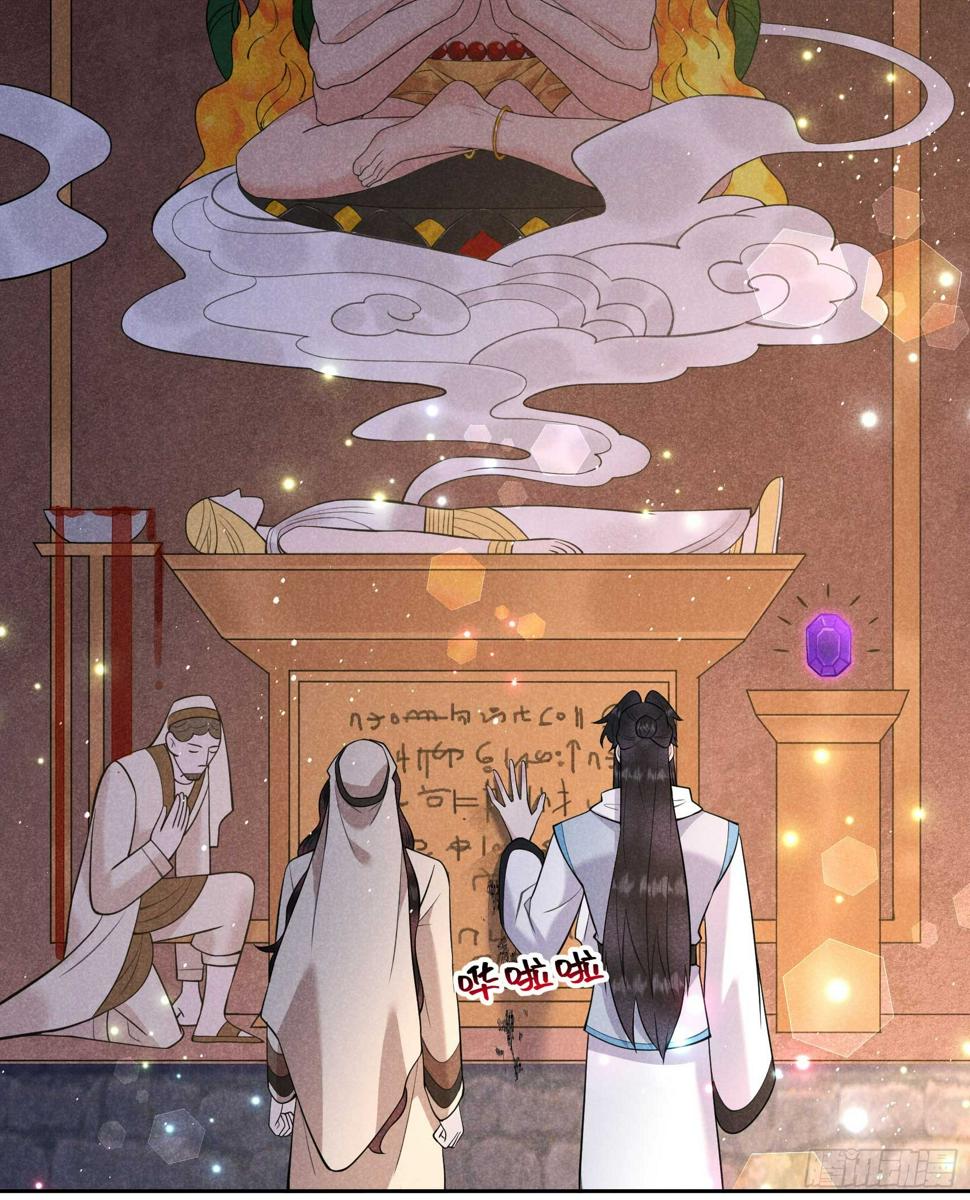 第149话 壁画32