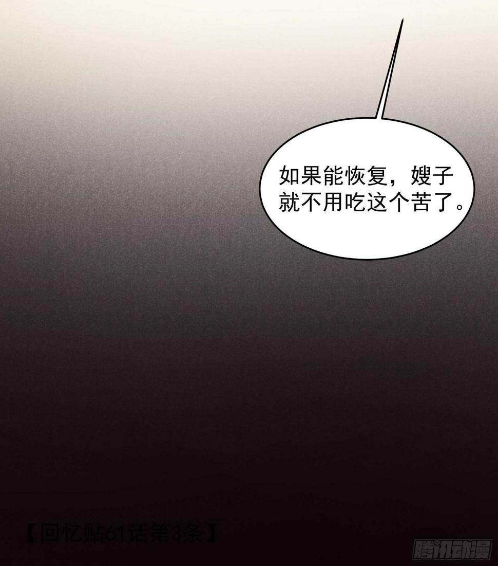第139话 最后时限25